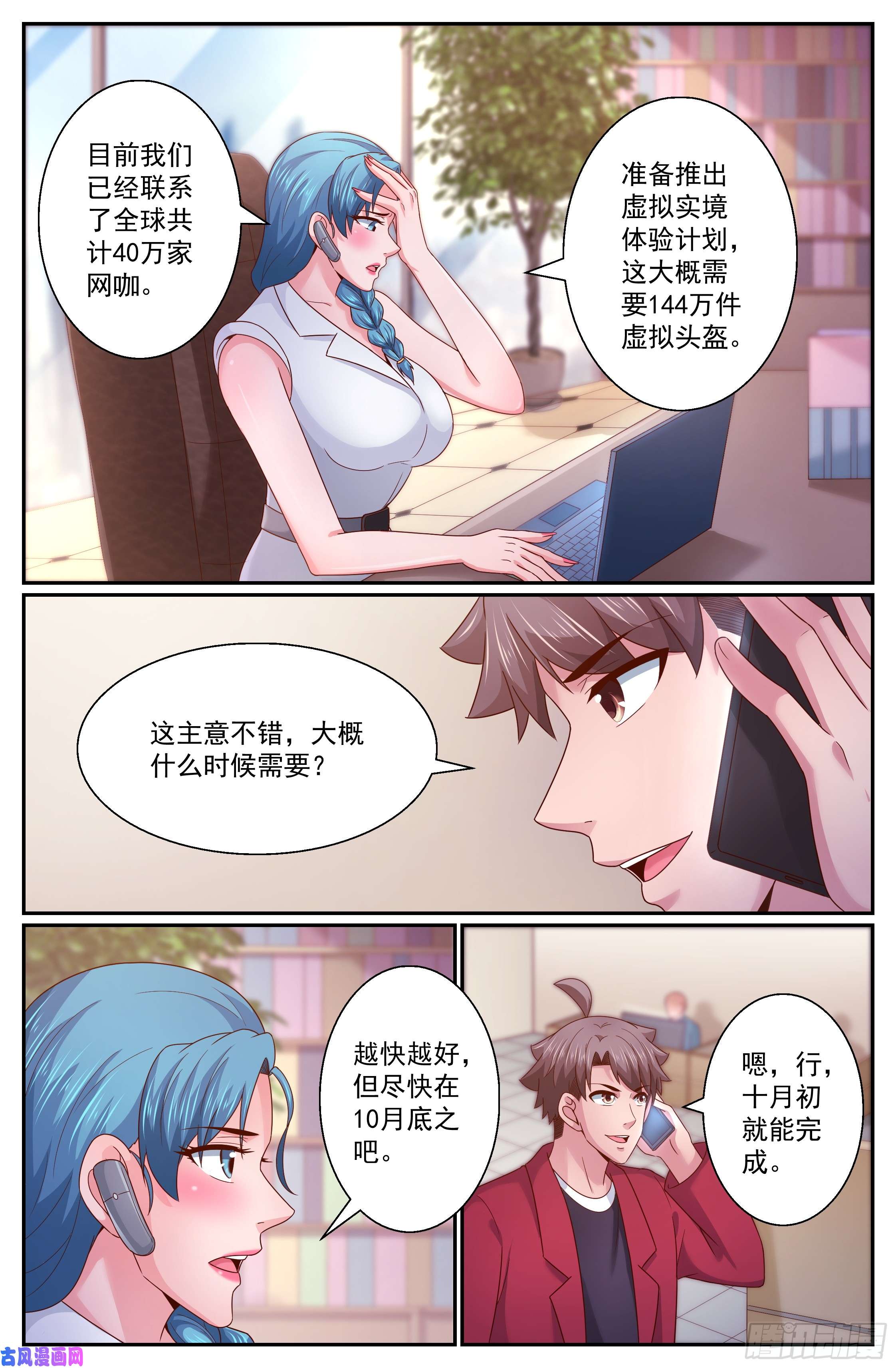 我在末世有套房296 内测情况