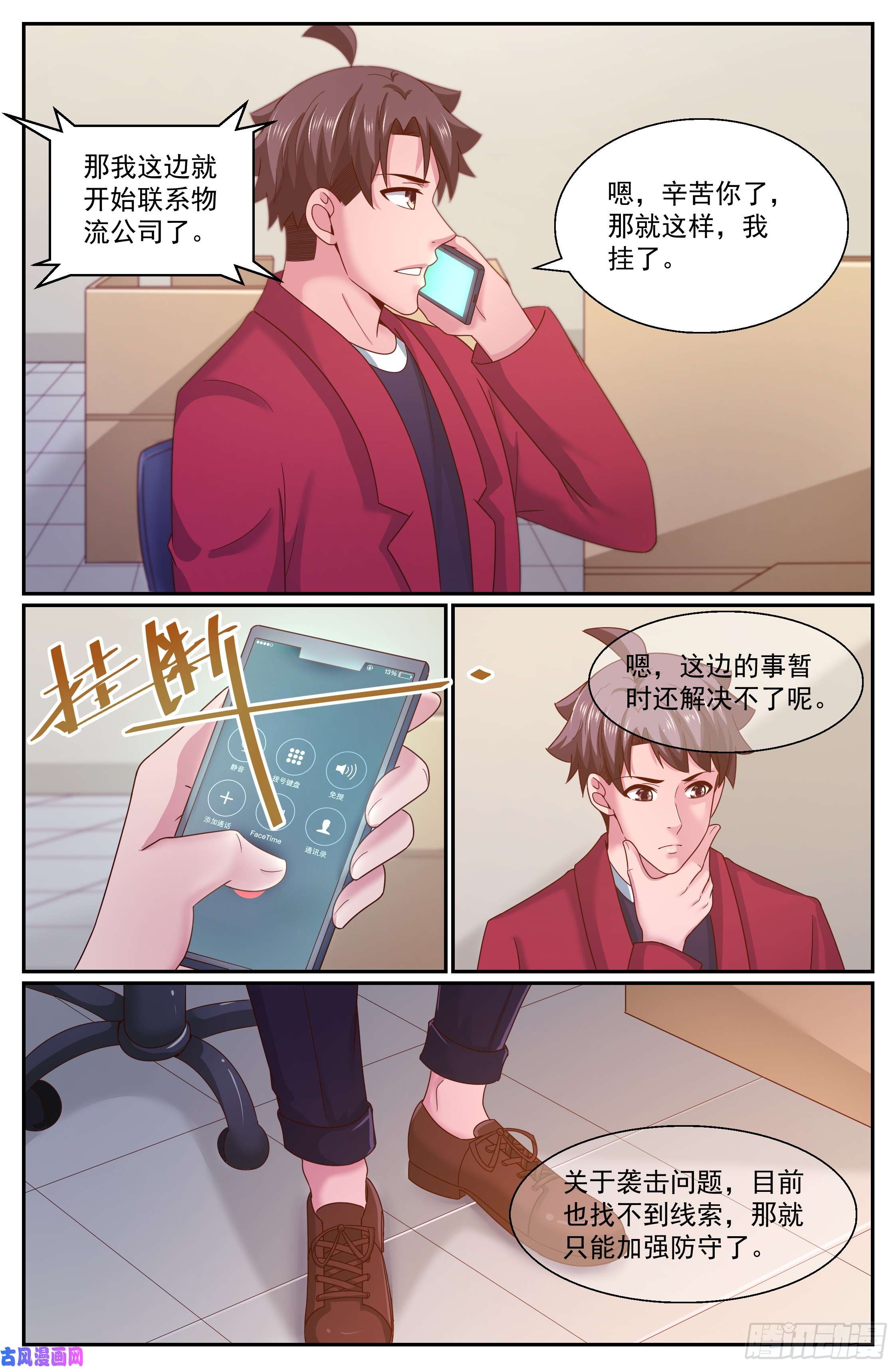我在末世有套房296 内测情况