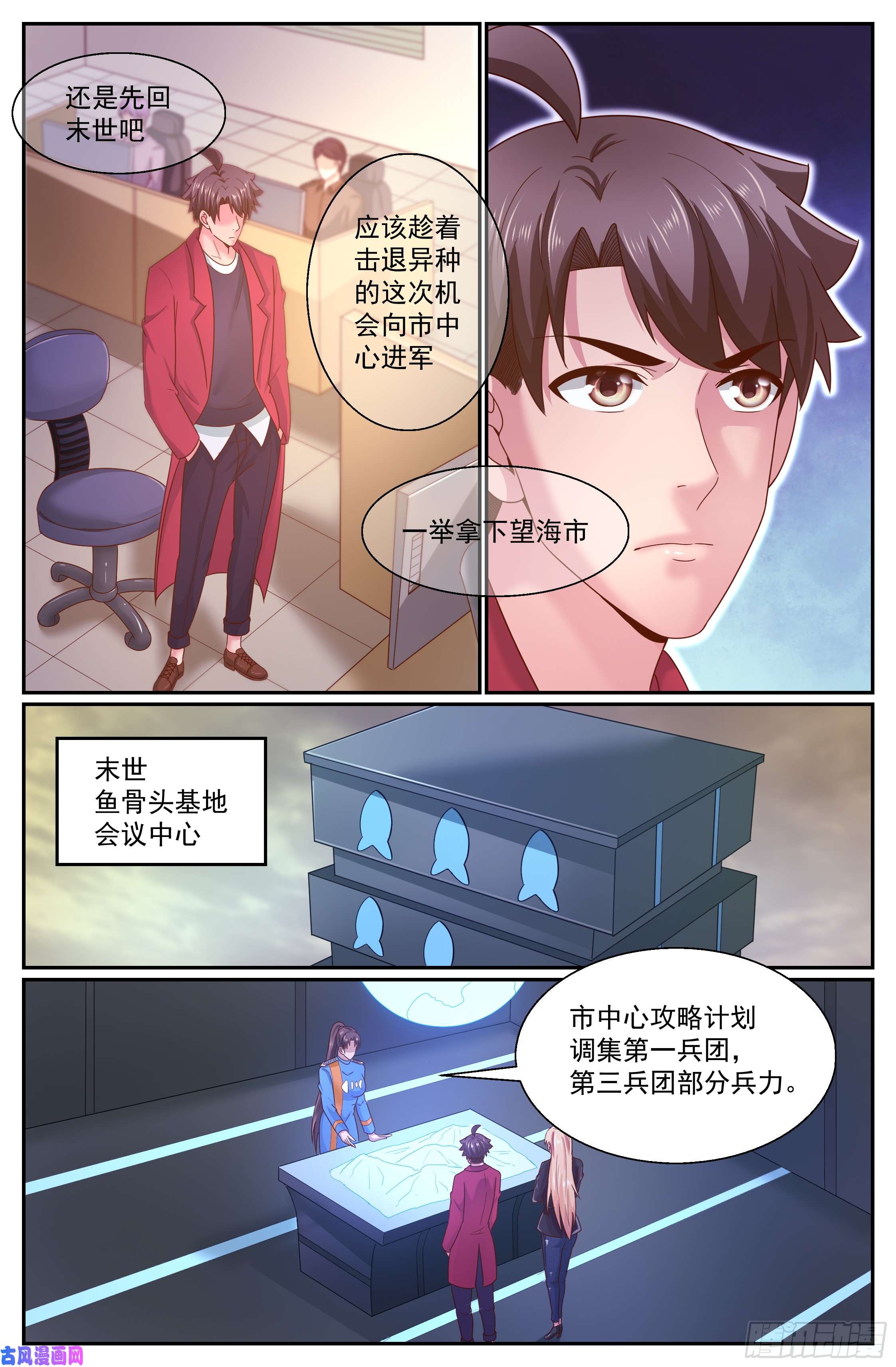 我在末世有套房296 内测情况