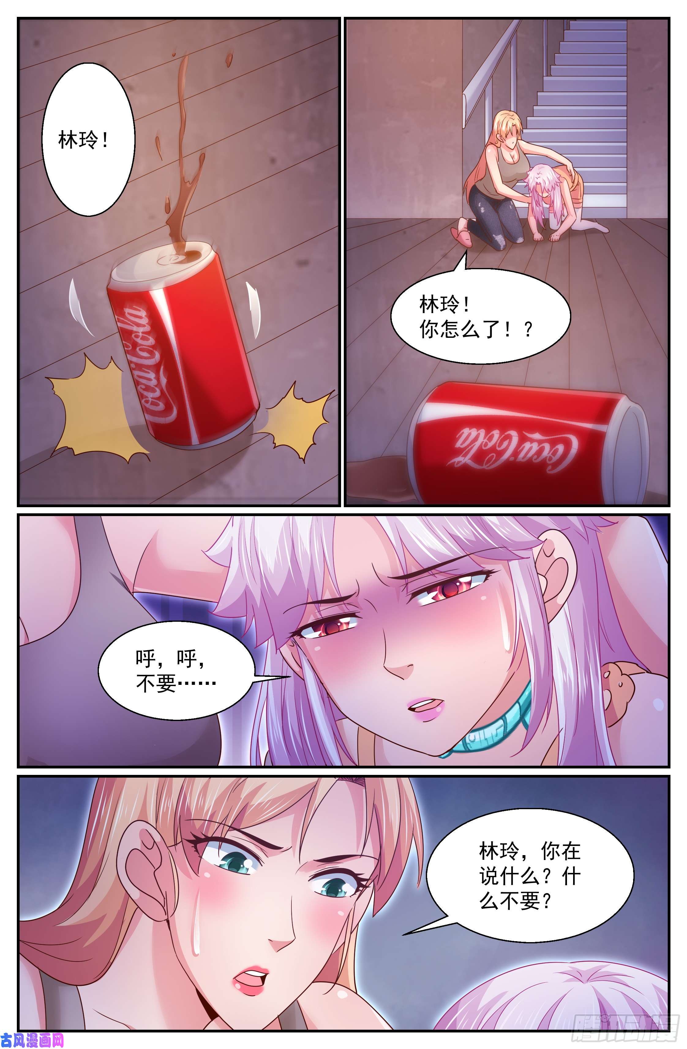 我在末世有套房299林玲！你怎么了？