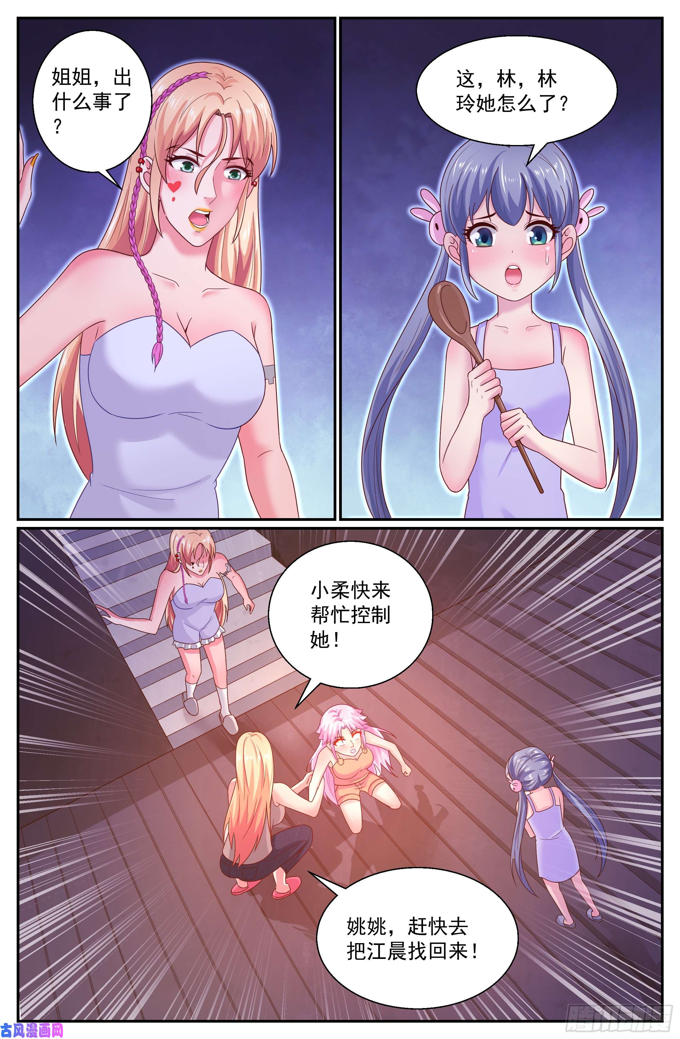 我在末世有套房299林玲！你怎么了？