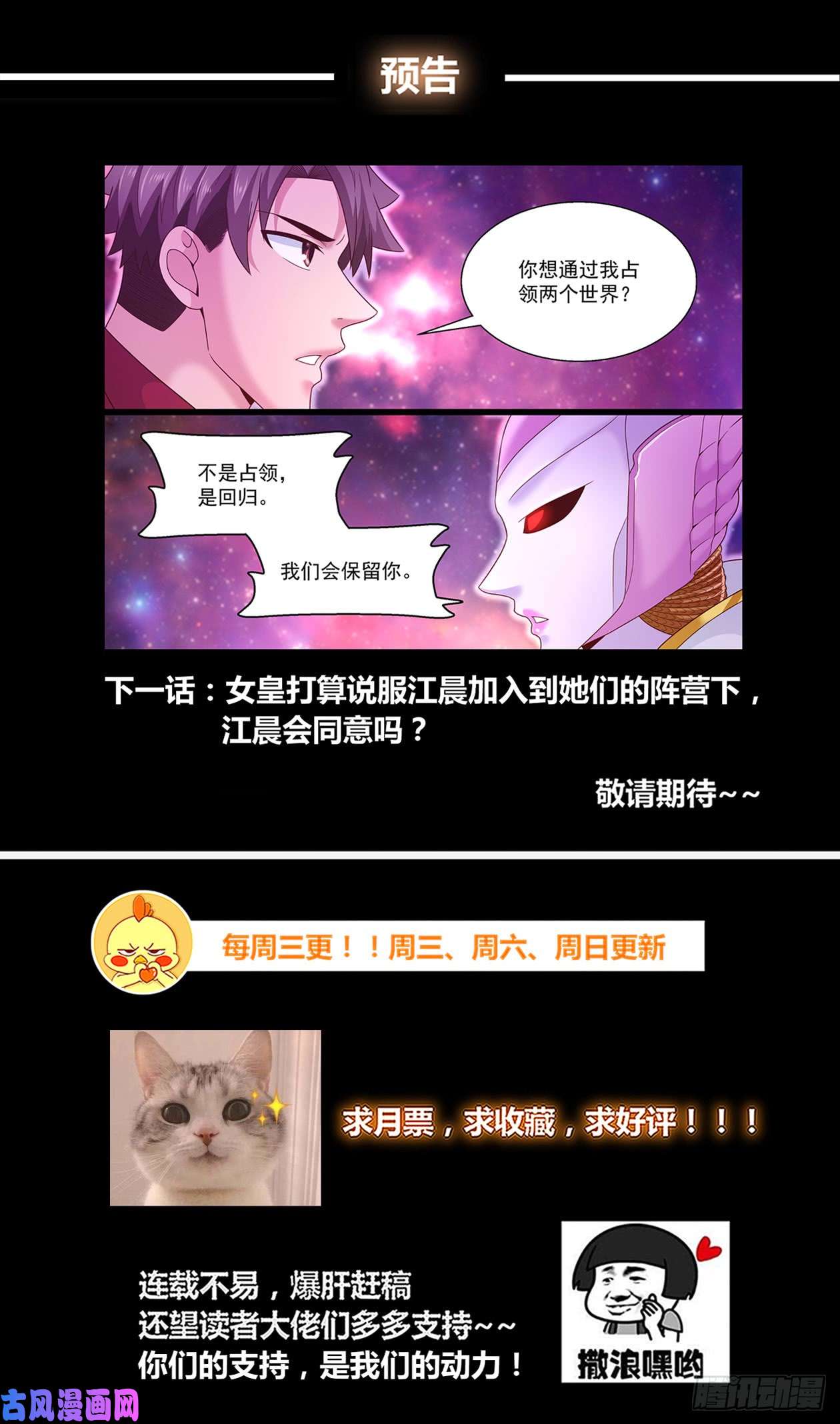 我在末世有套房301 共荣