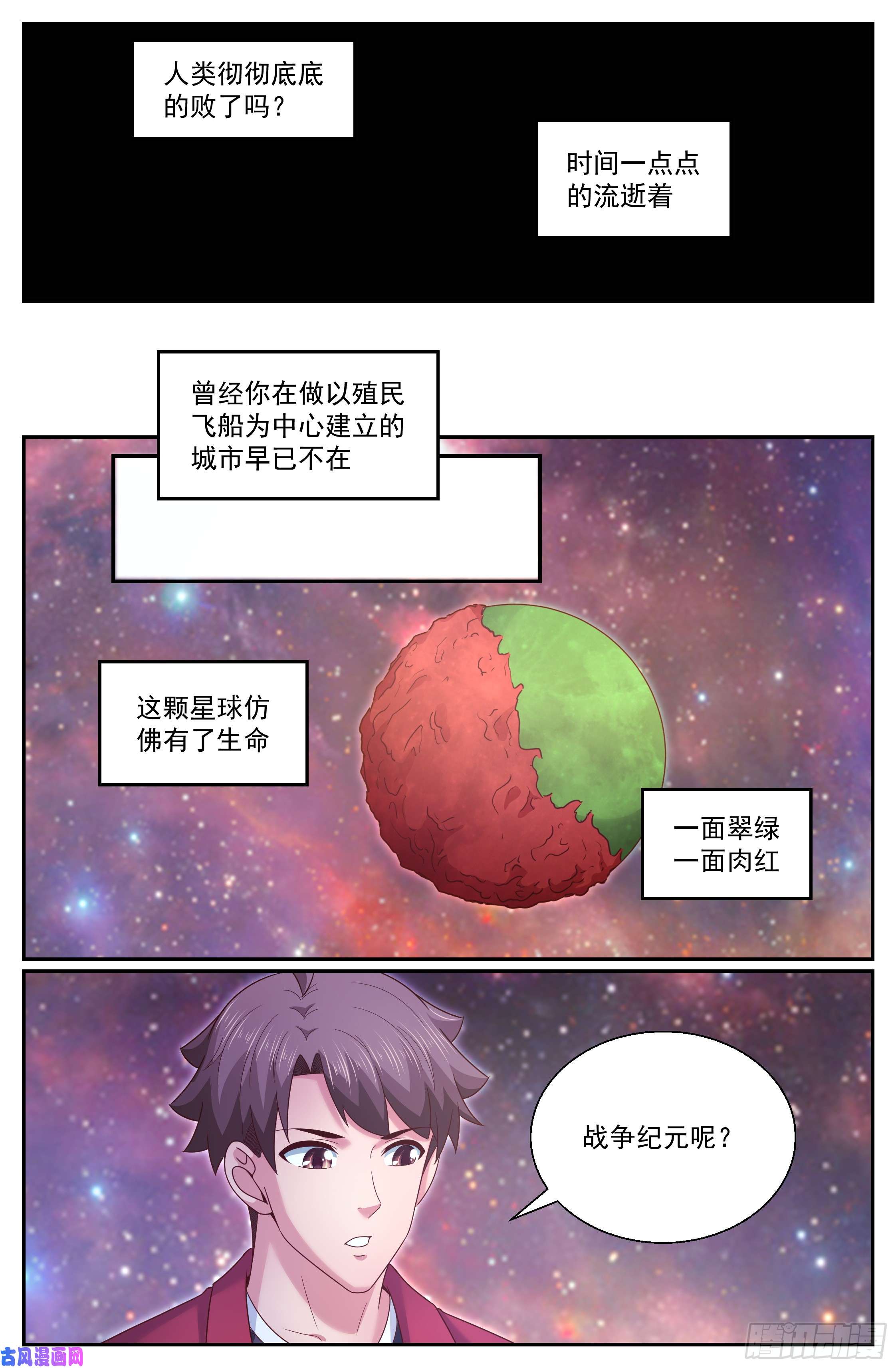 我在末世有套房301 共荣
