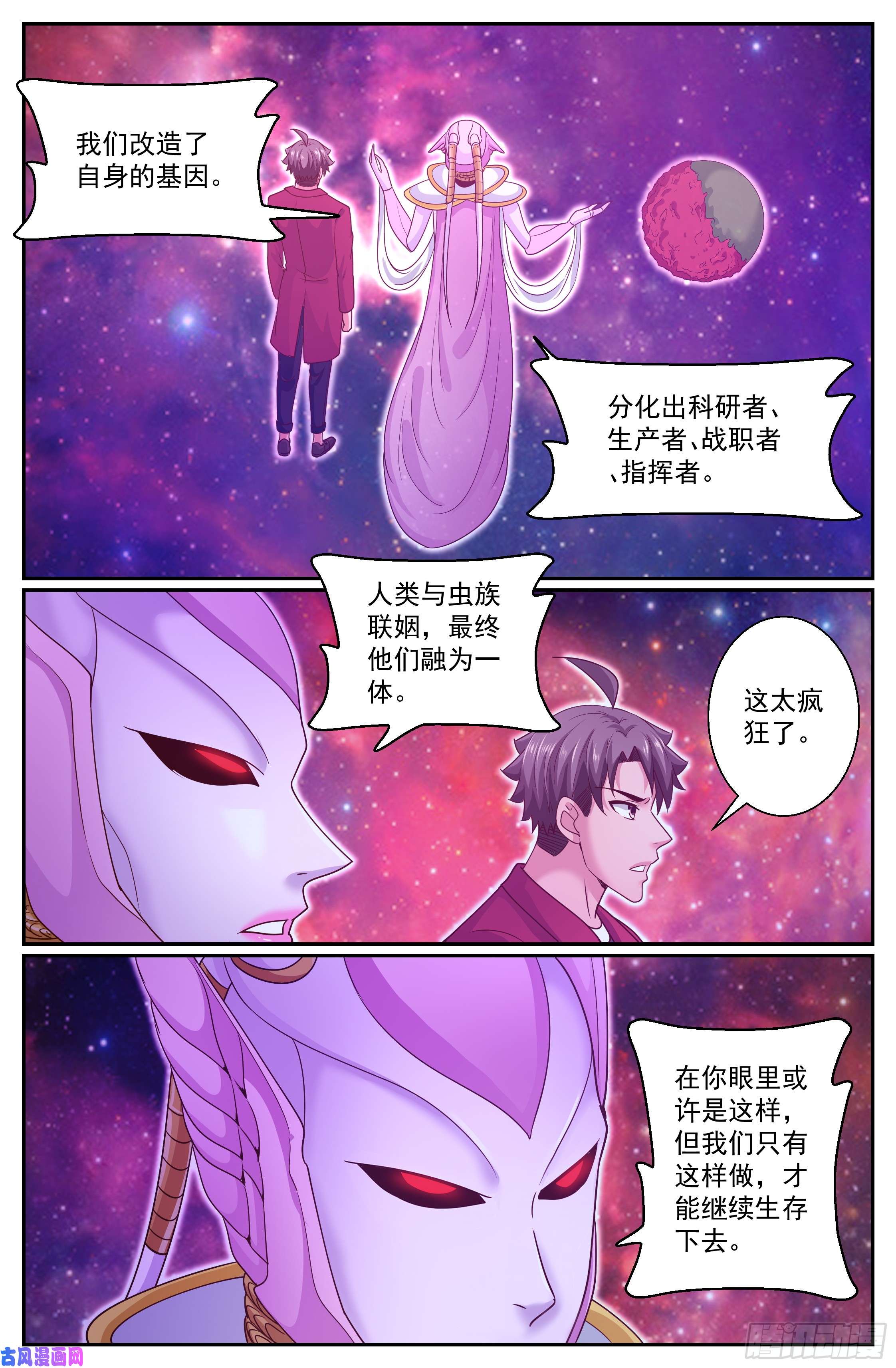 我在末世有套房301 共荣