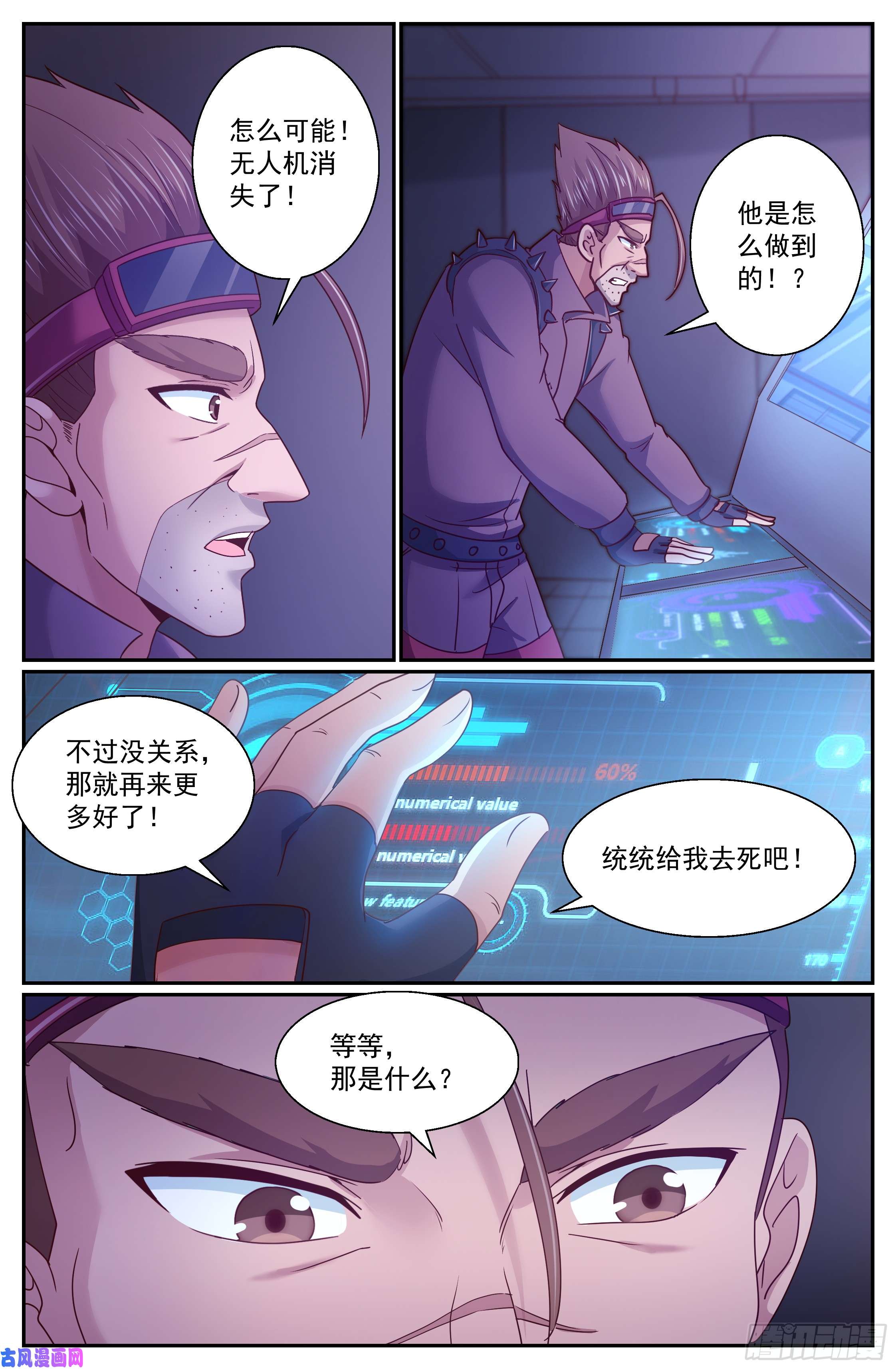 我在末世有套房305 林玲姐姐