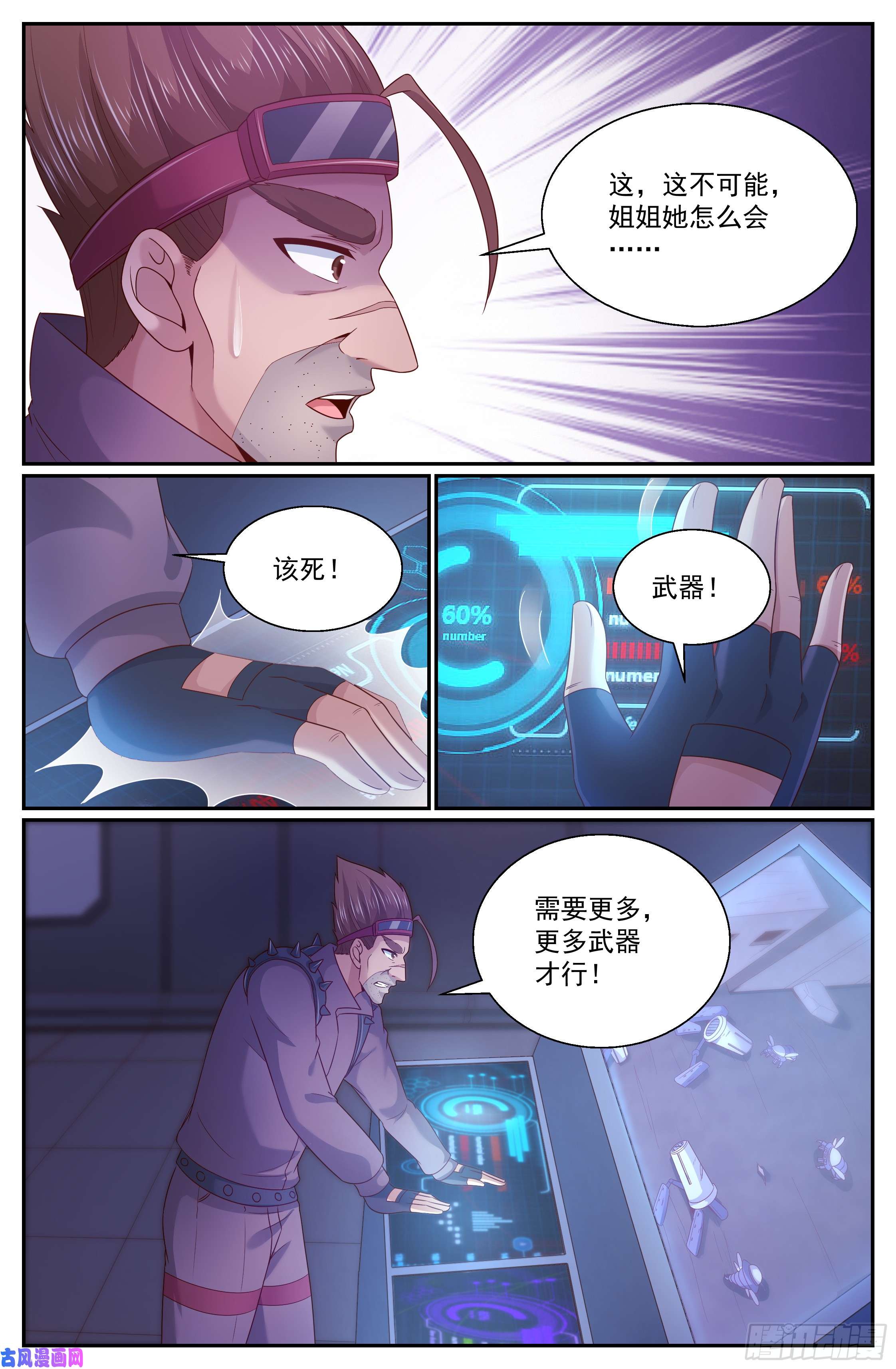 我在末世有套房305 林玲姐姐