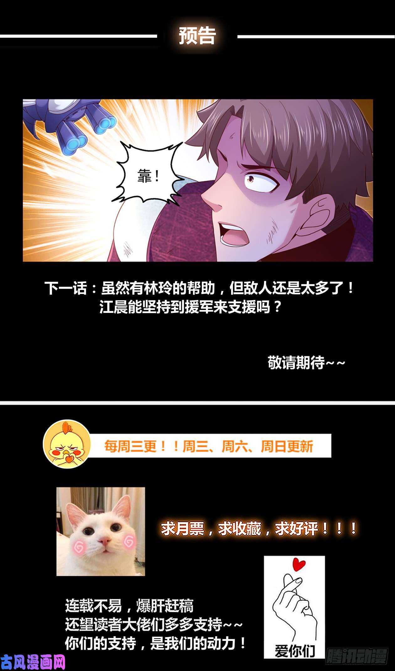 我在末世有套房305 林玲姐姐