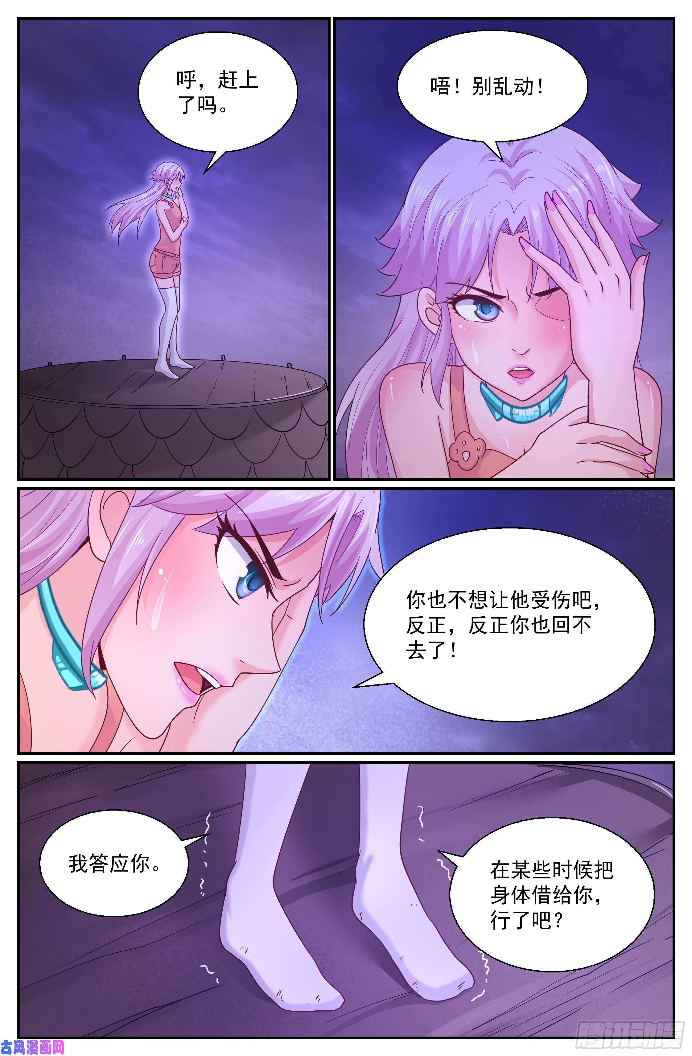 我在末世有套房305 林玲姐姐