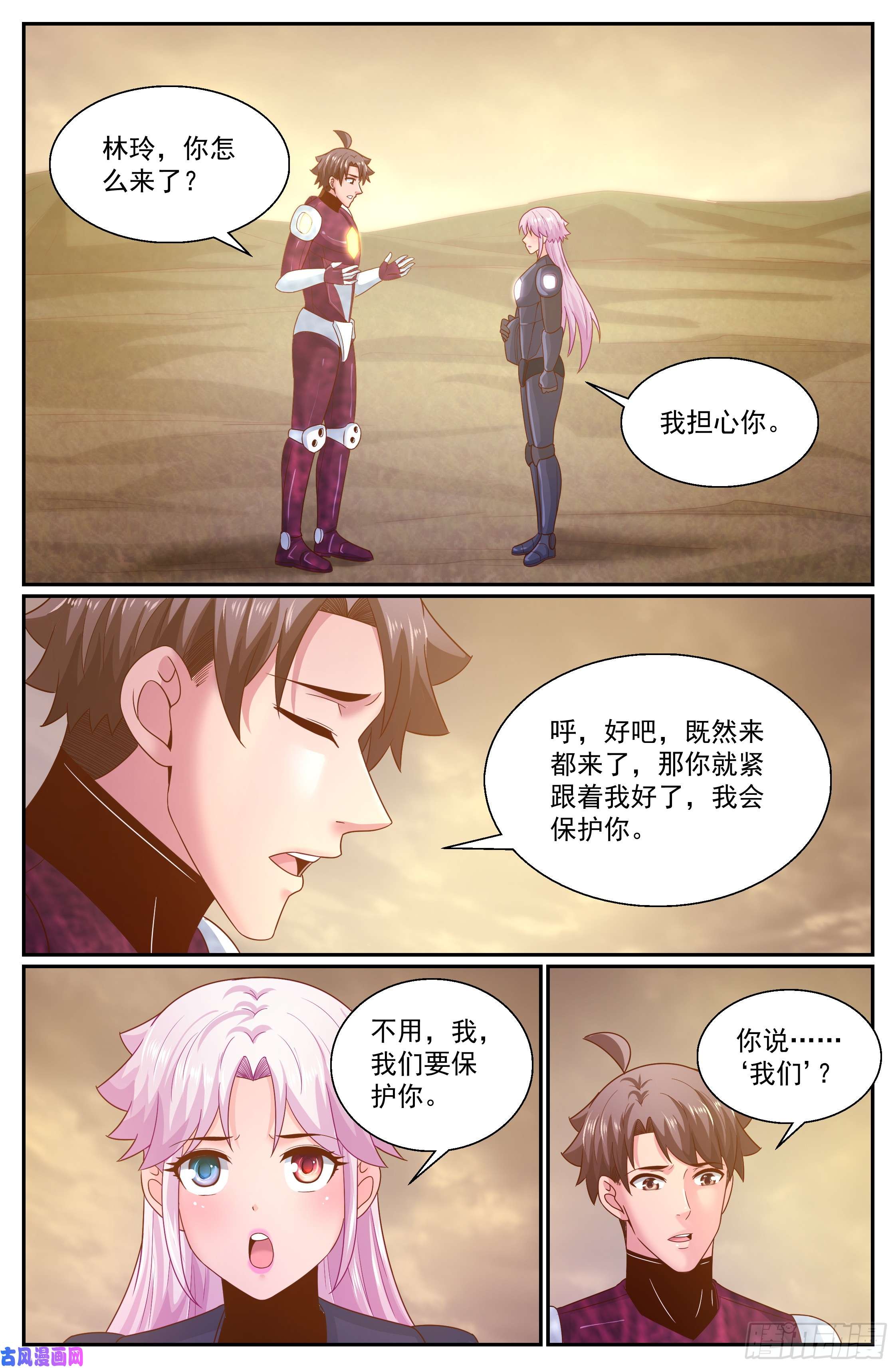 我在末世有套房308 爸爸