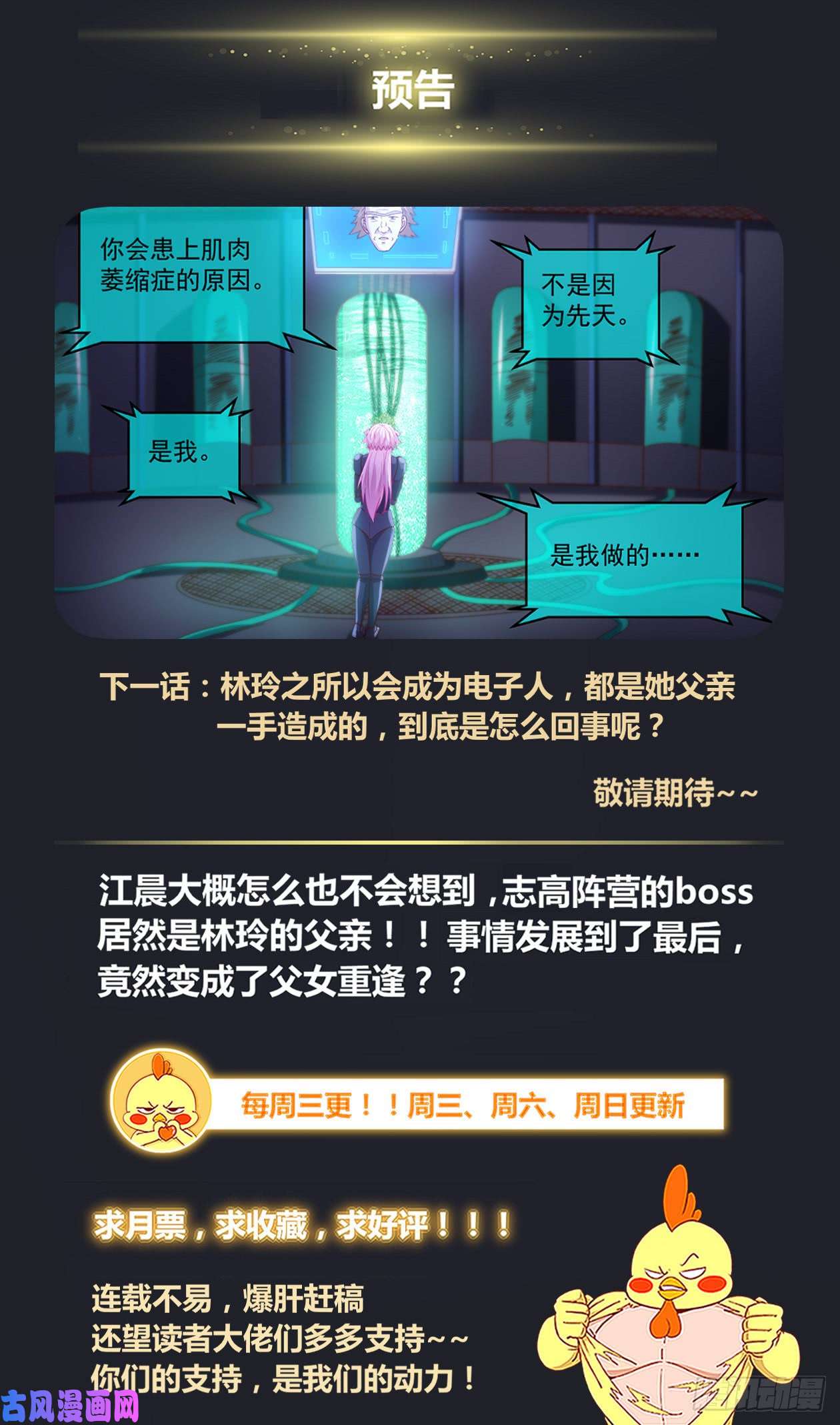 我在末世有套房308 爸爸