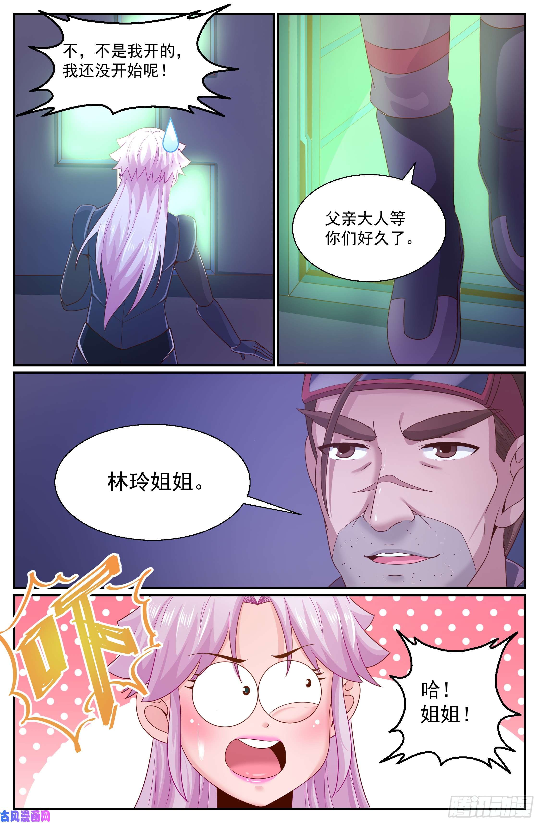 我在末世有套房308 爸爸