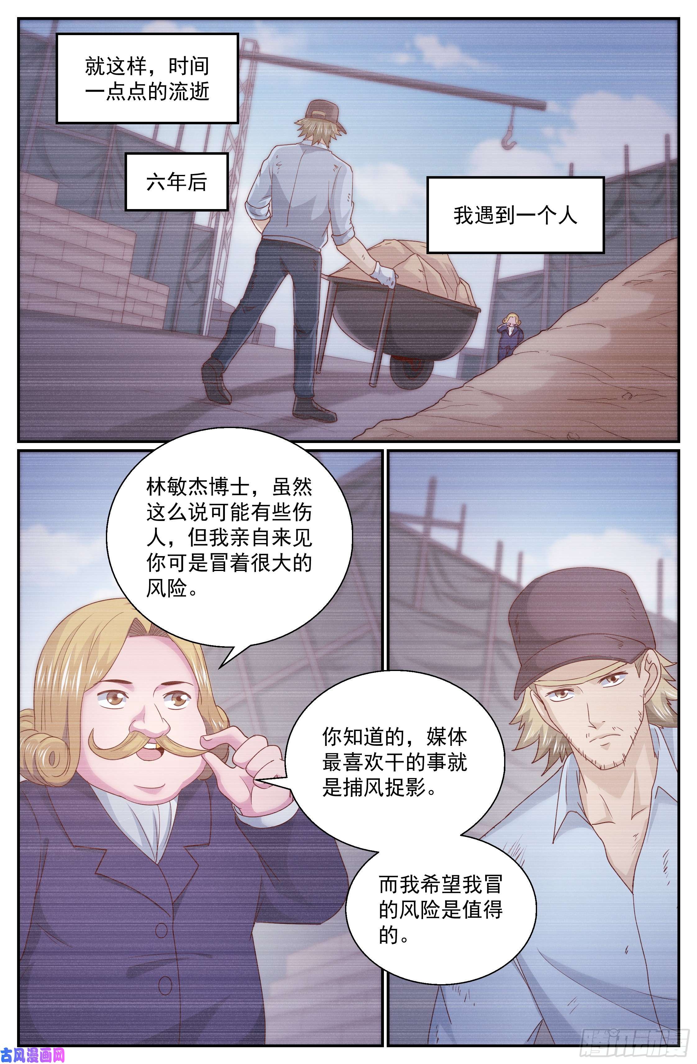 我在末世有套房309 父女间的对话