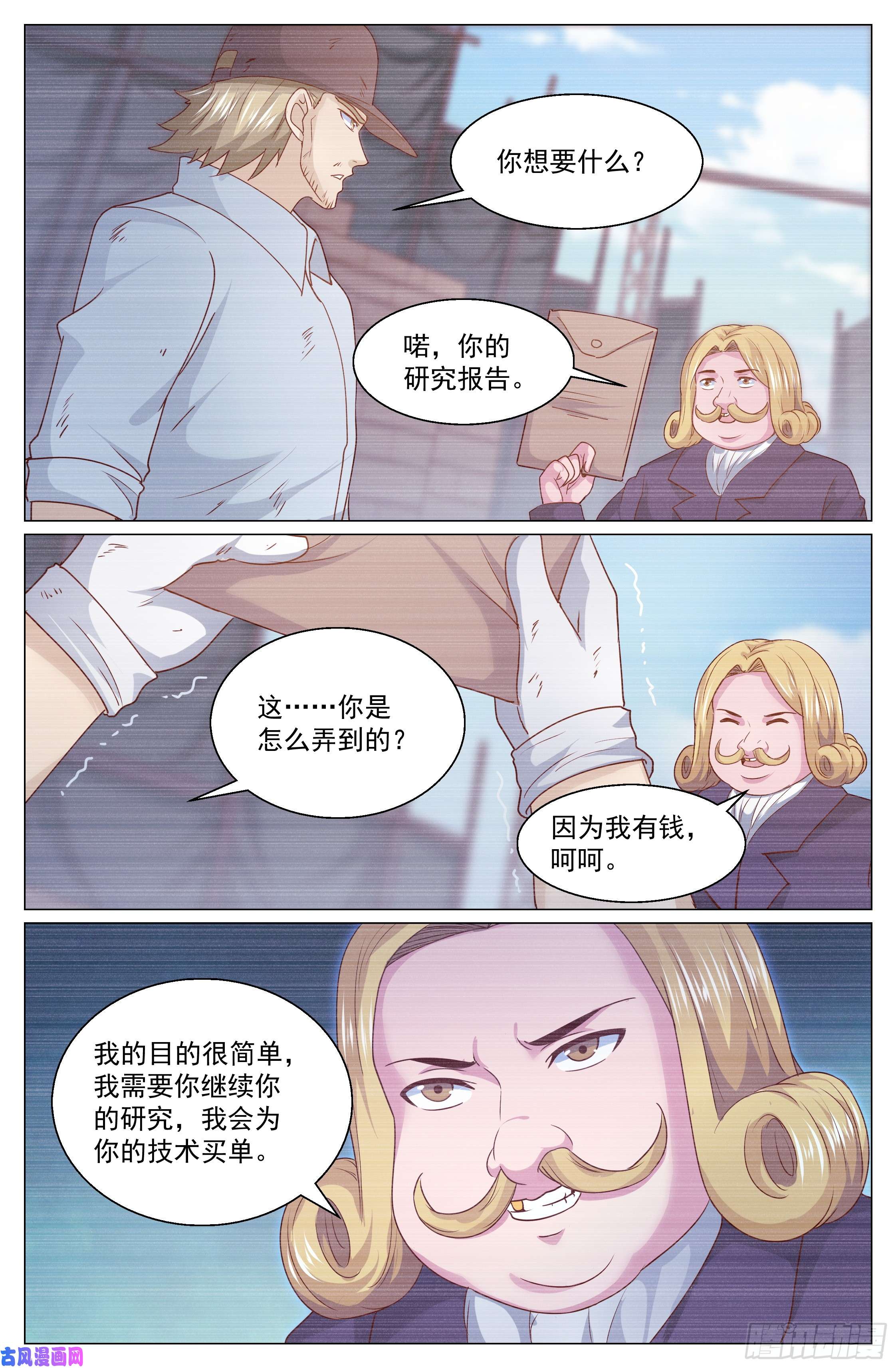 我在末世有套房309 父女间的对话
