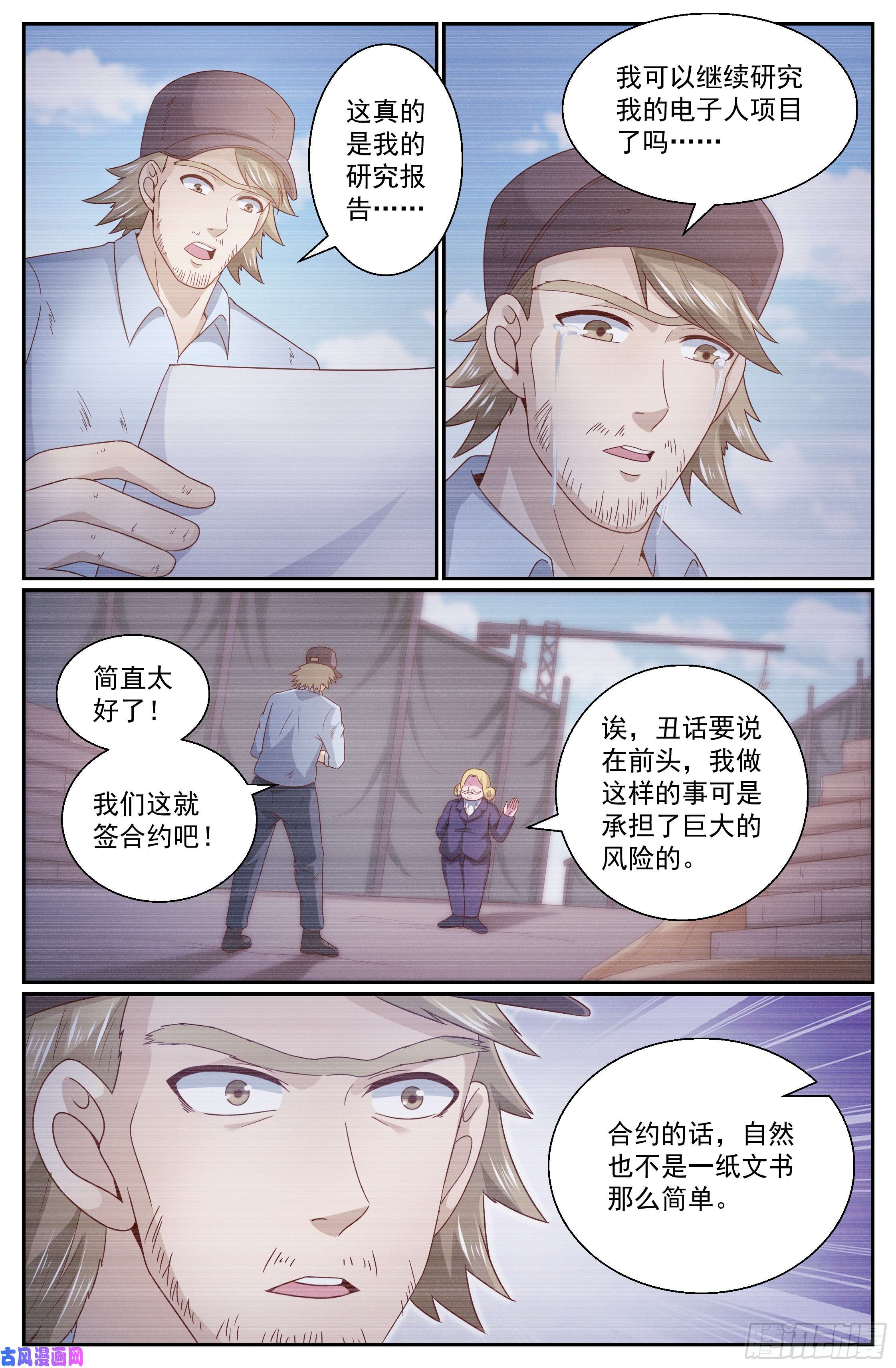 我在末世有套房309 父女间的对话