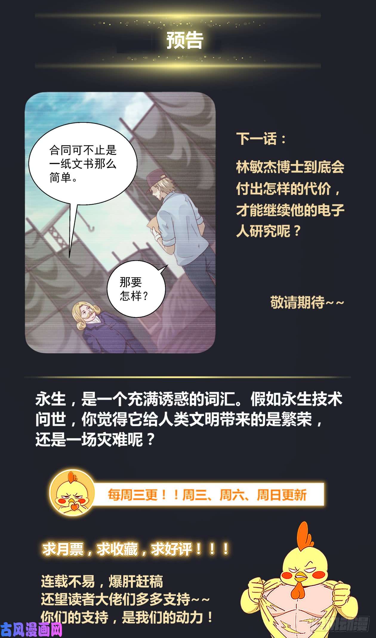 我在末世有套房309 父女间的对话