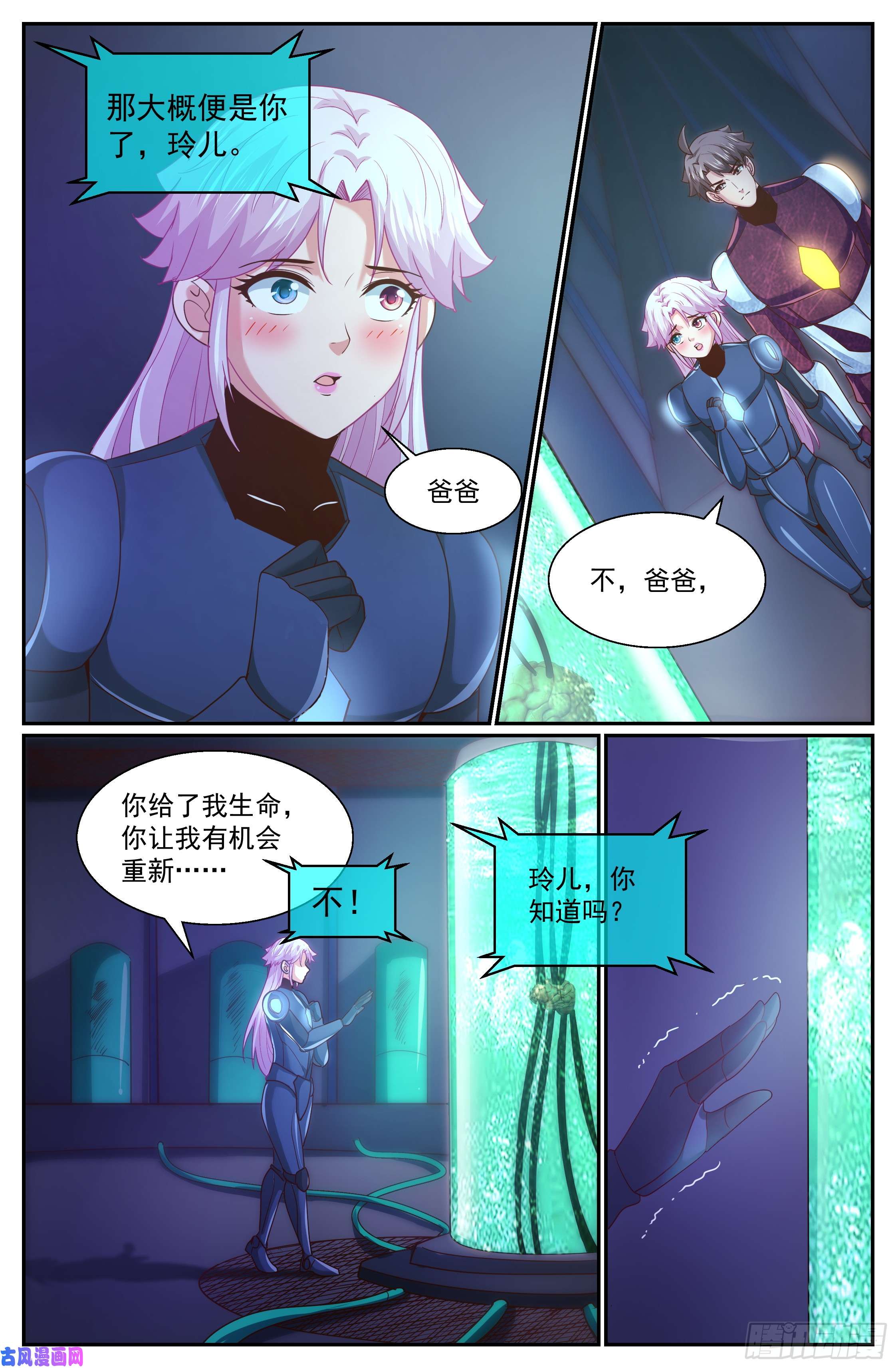 我在末世有套房309 父女间的对话