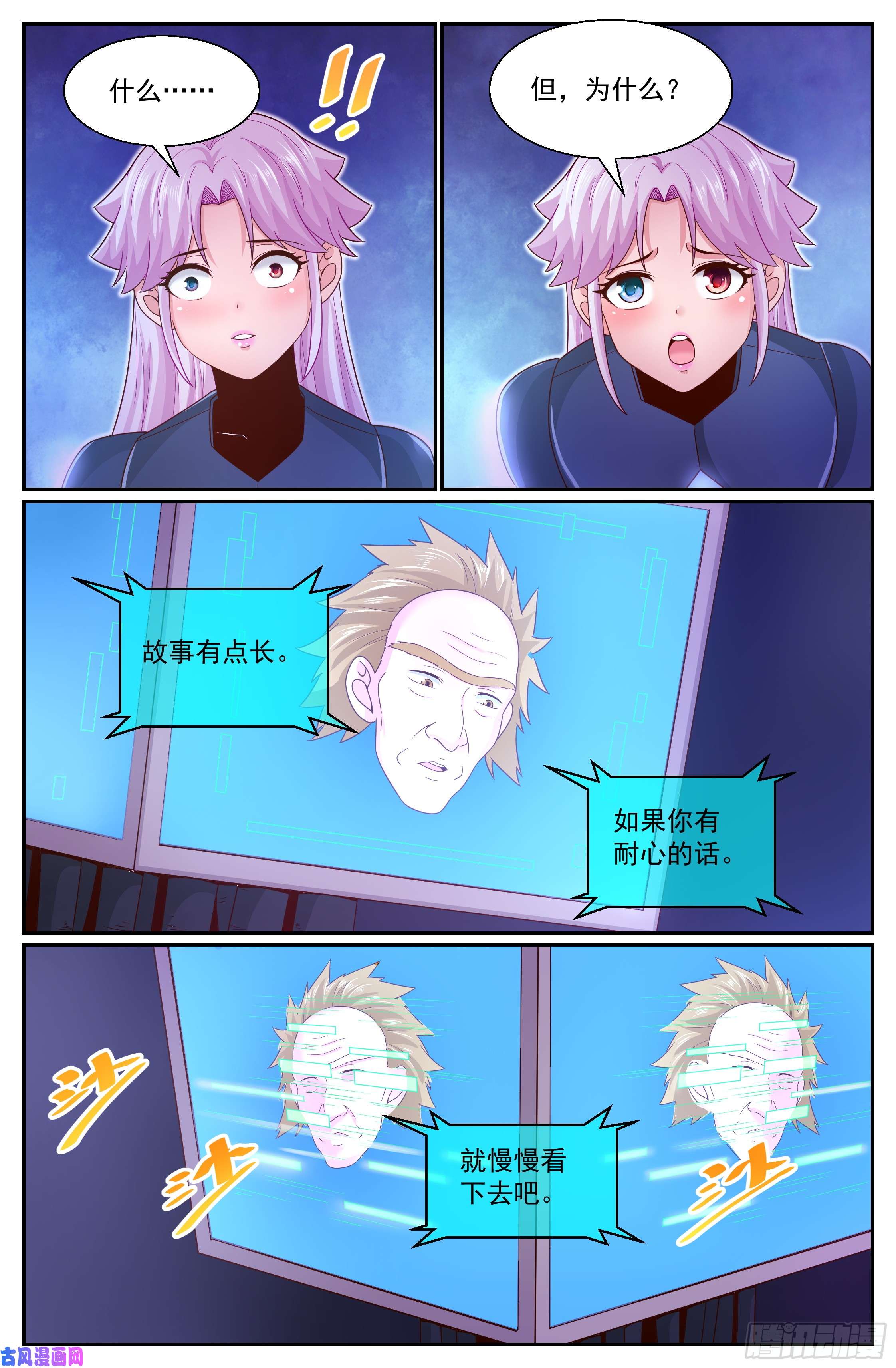 我在末世有套房309 父女间的对话