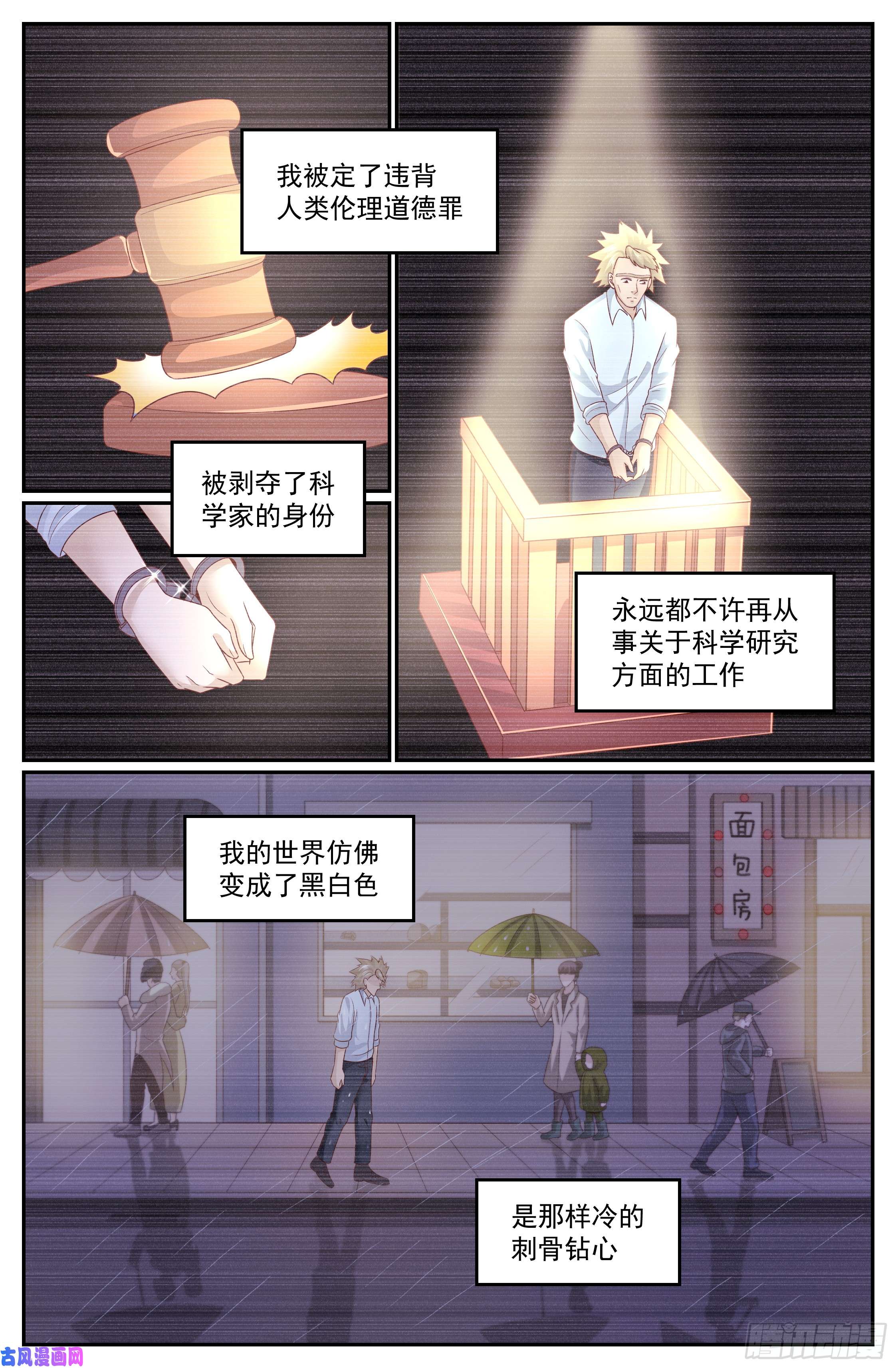 我在末世有套房309 父女间的对话