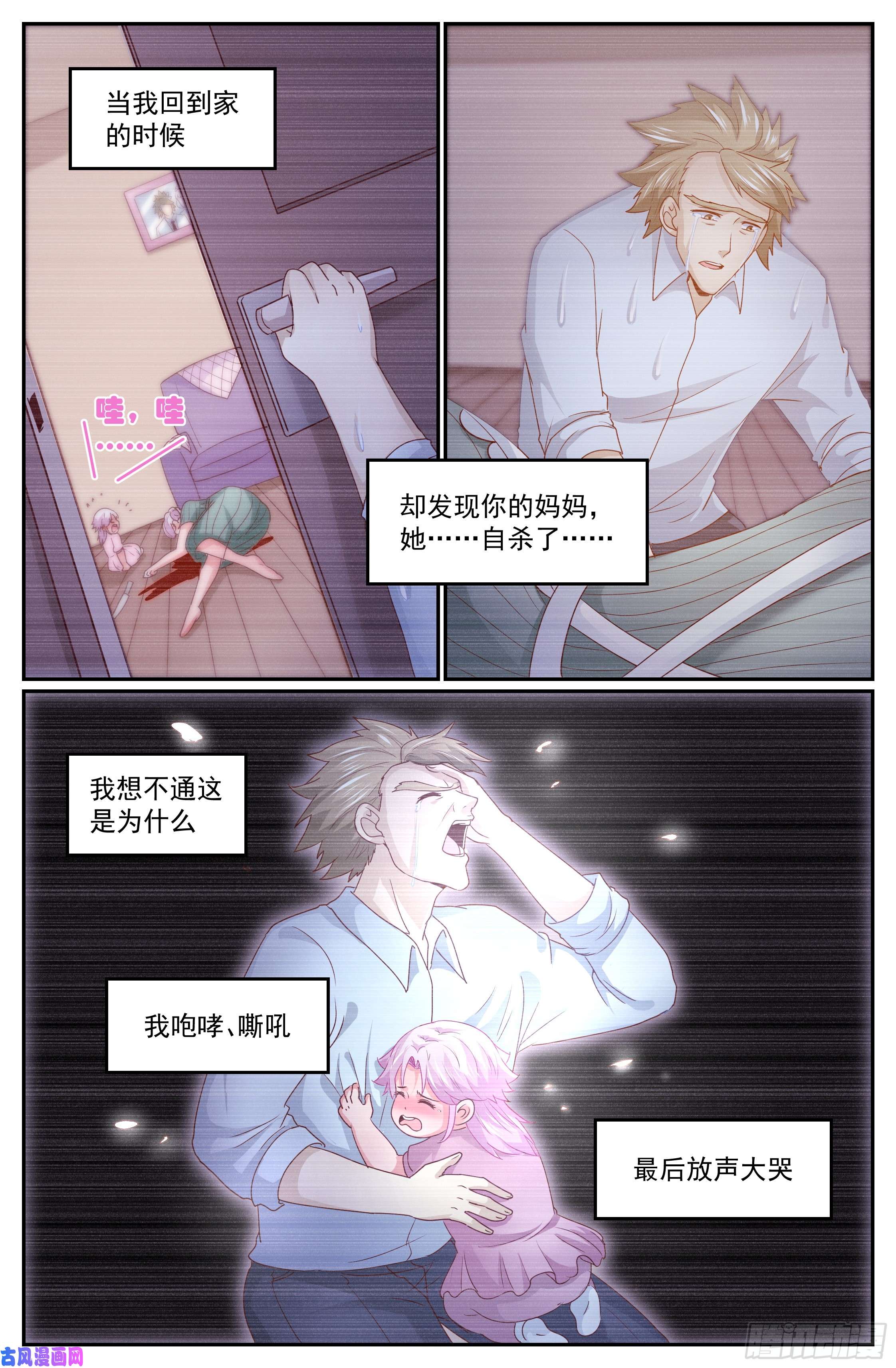 我在末世有套房309 父女间的对话