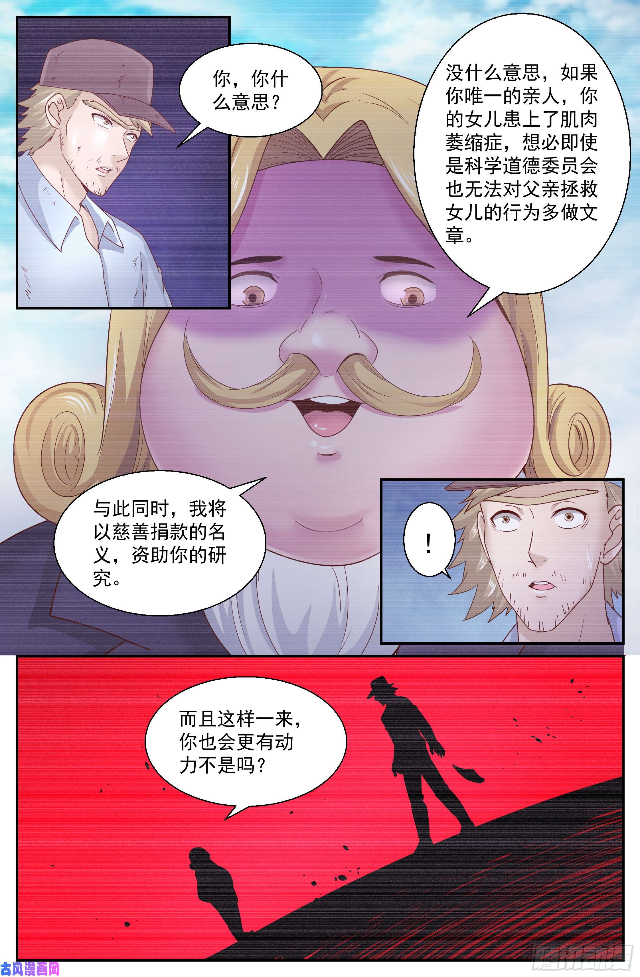 我在末世有套房310 通往至高之路