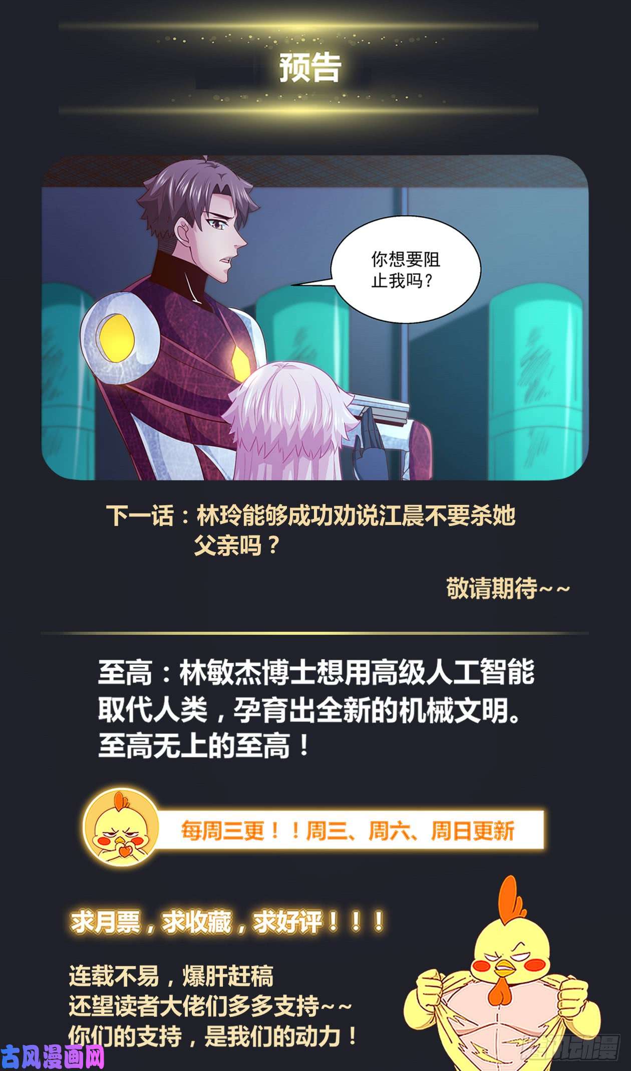 我在末世有套房310 通往至高之路