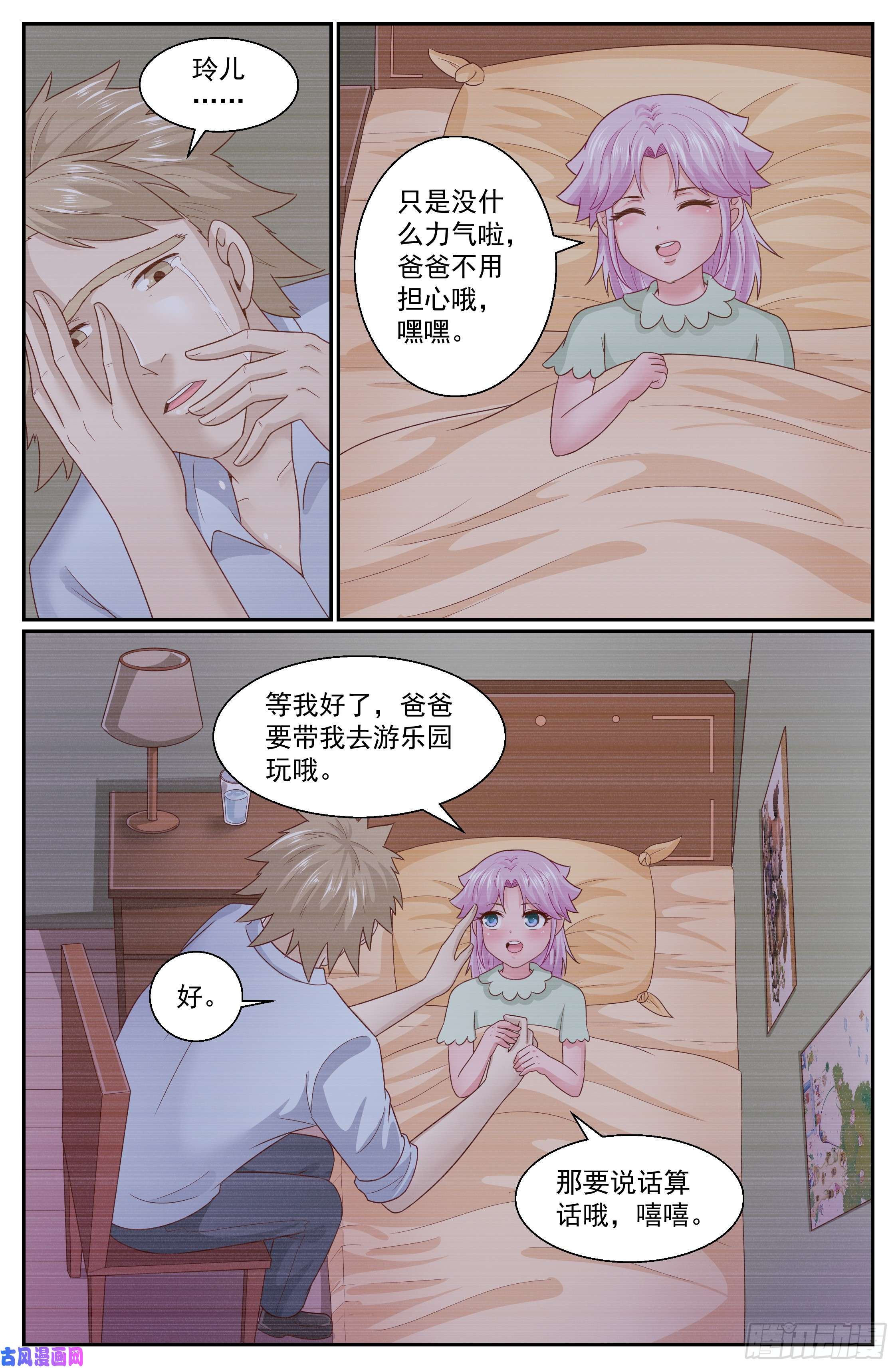 我在末世有套房310 通往至高之路