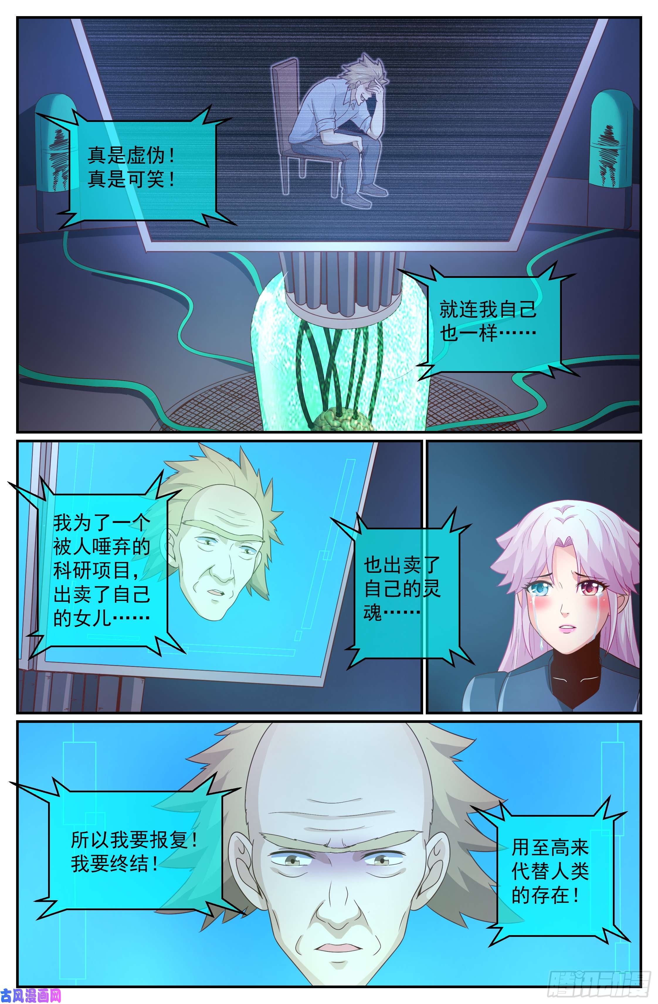 我在末世有套房310 通往至高之路