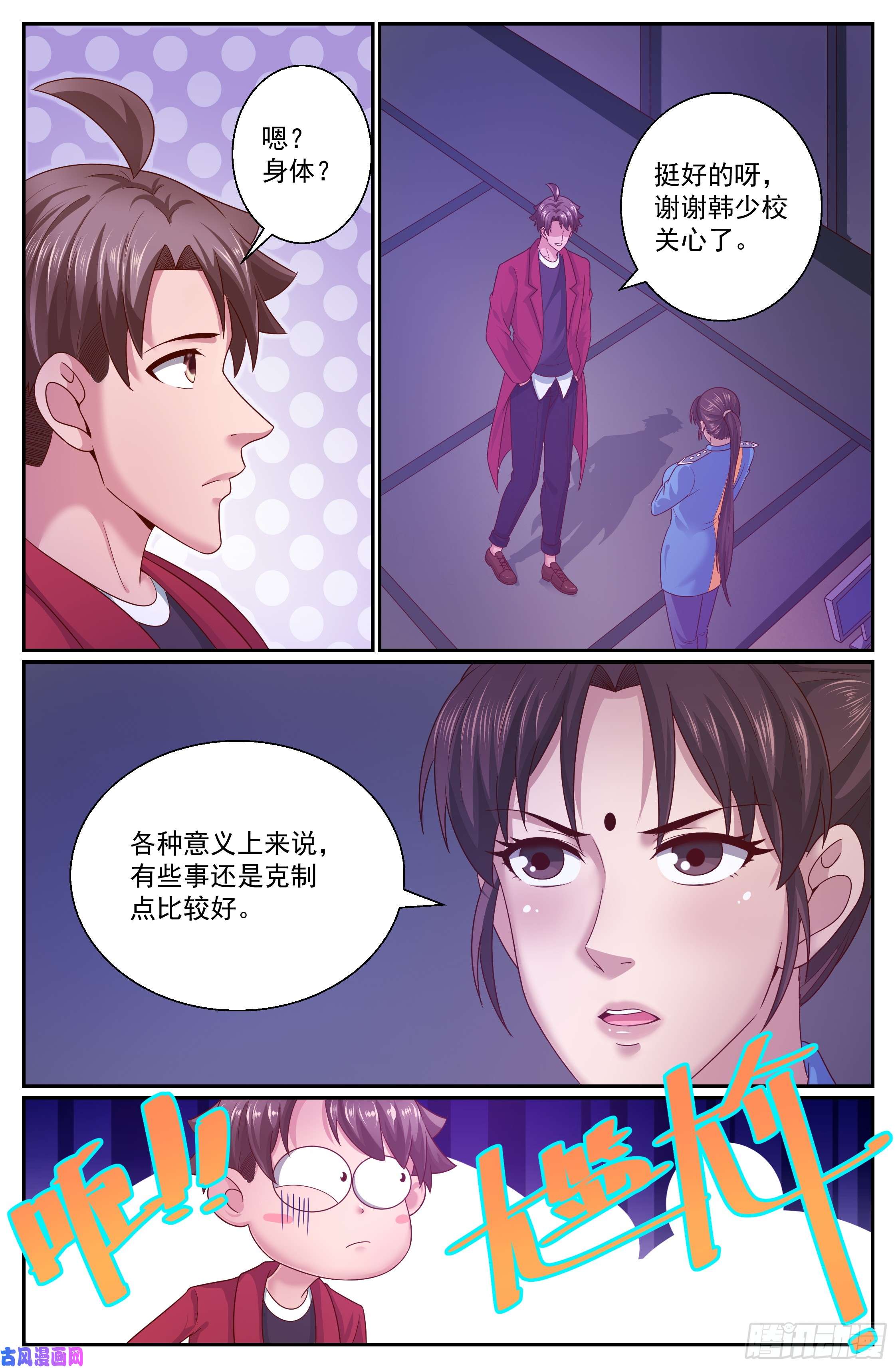 我在末世有套房312 伊甸园计划启动