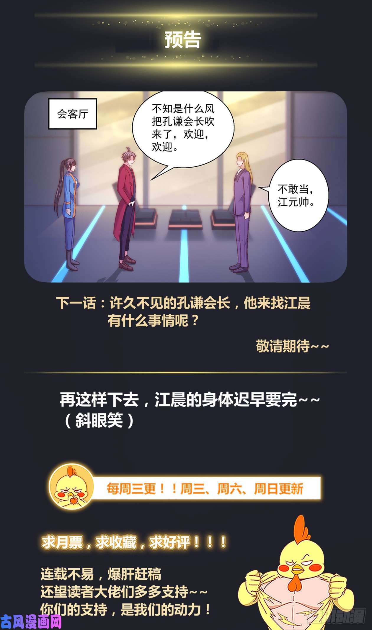我在末世有套房312 伊甸园计划启动