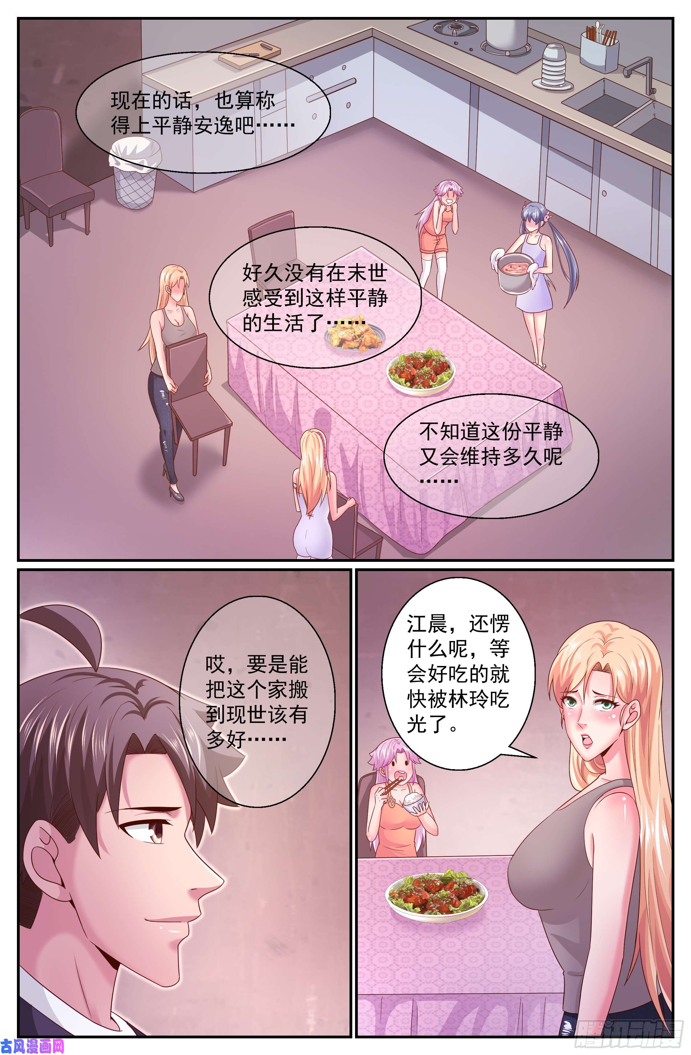我在末世有套房312 伊甸园计划启动