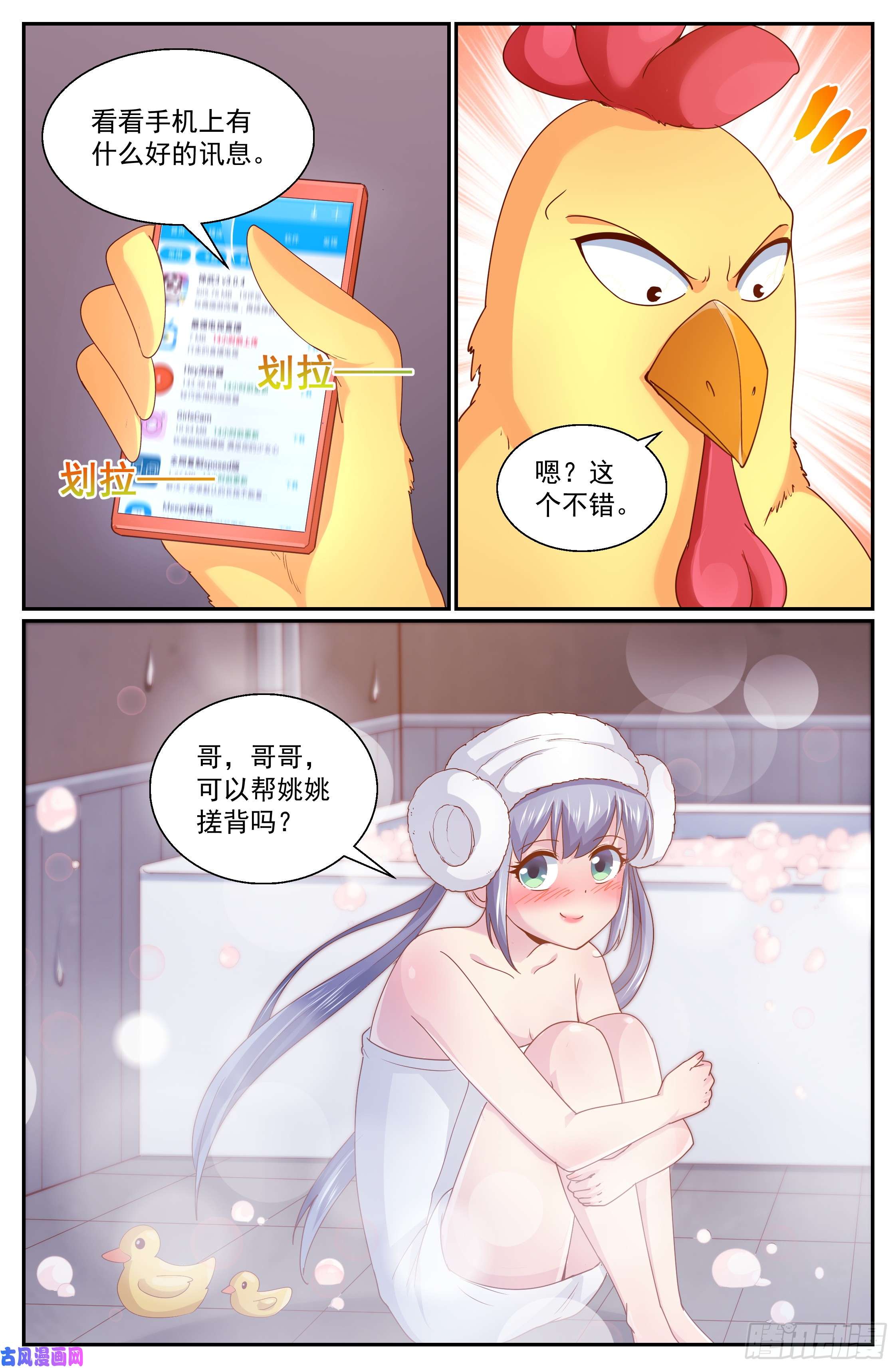 我在末世有套房312 伊甸园计划启动