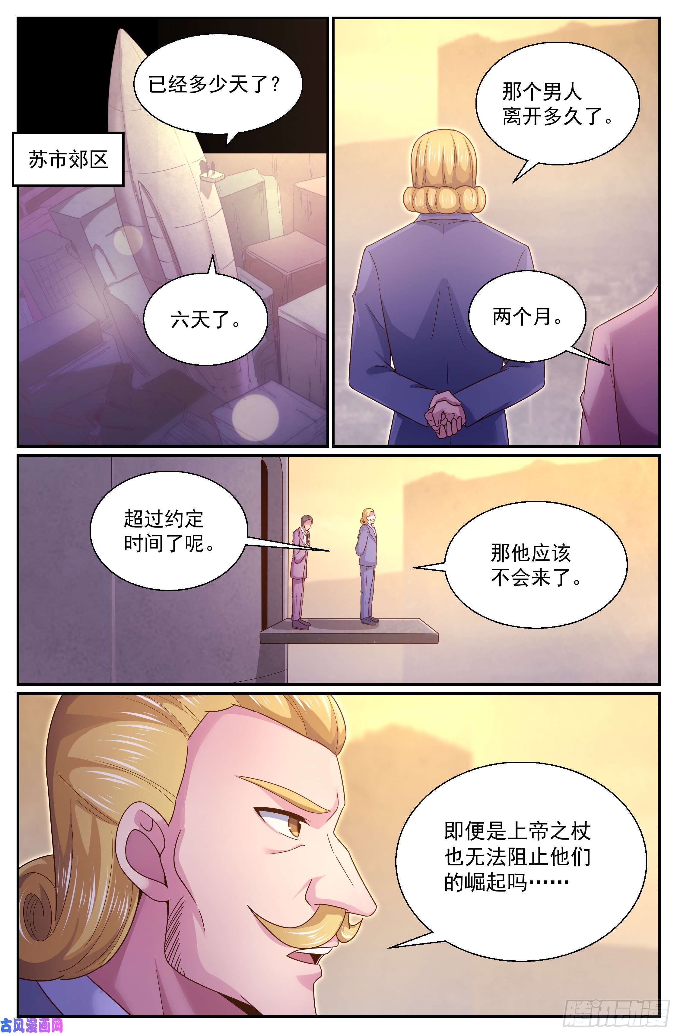 我在末世有套房313 将银行开到杭市