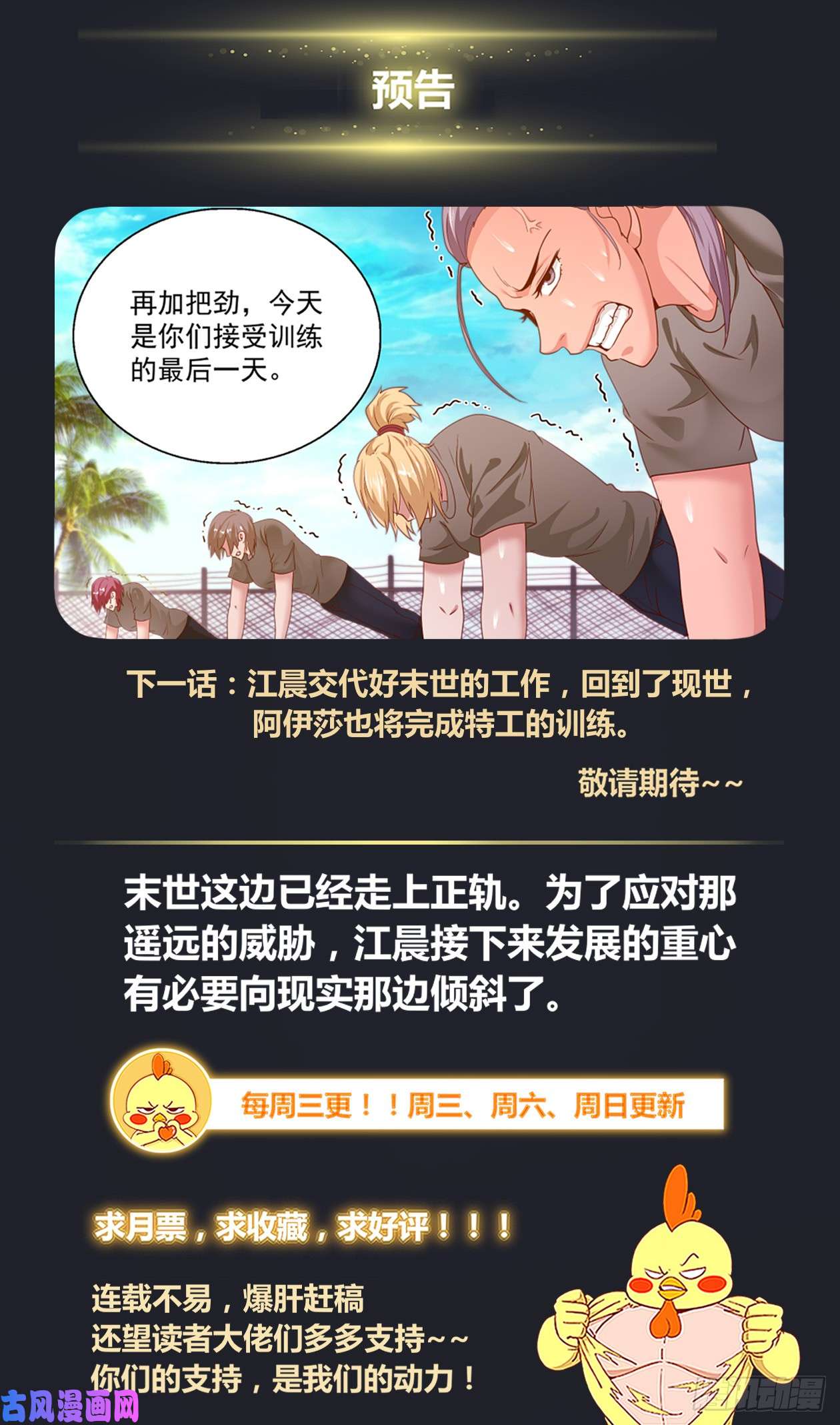 我在末世有套房313 将银行开到杭市