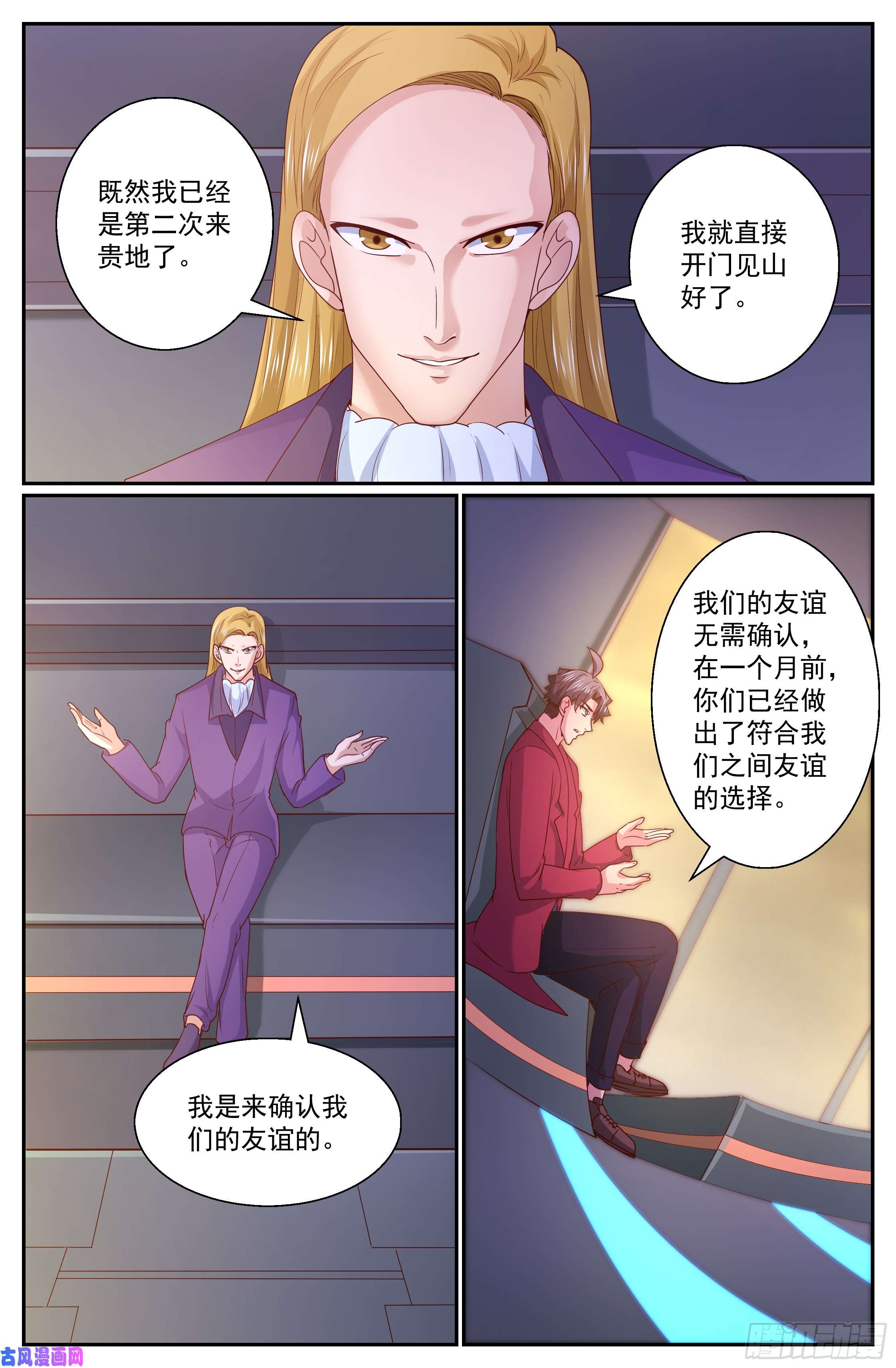 我在末世有套房313 将银行开到杭市