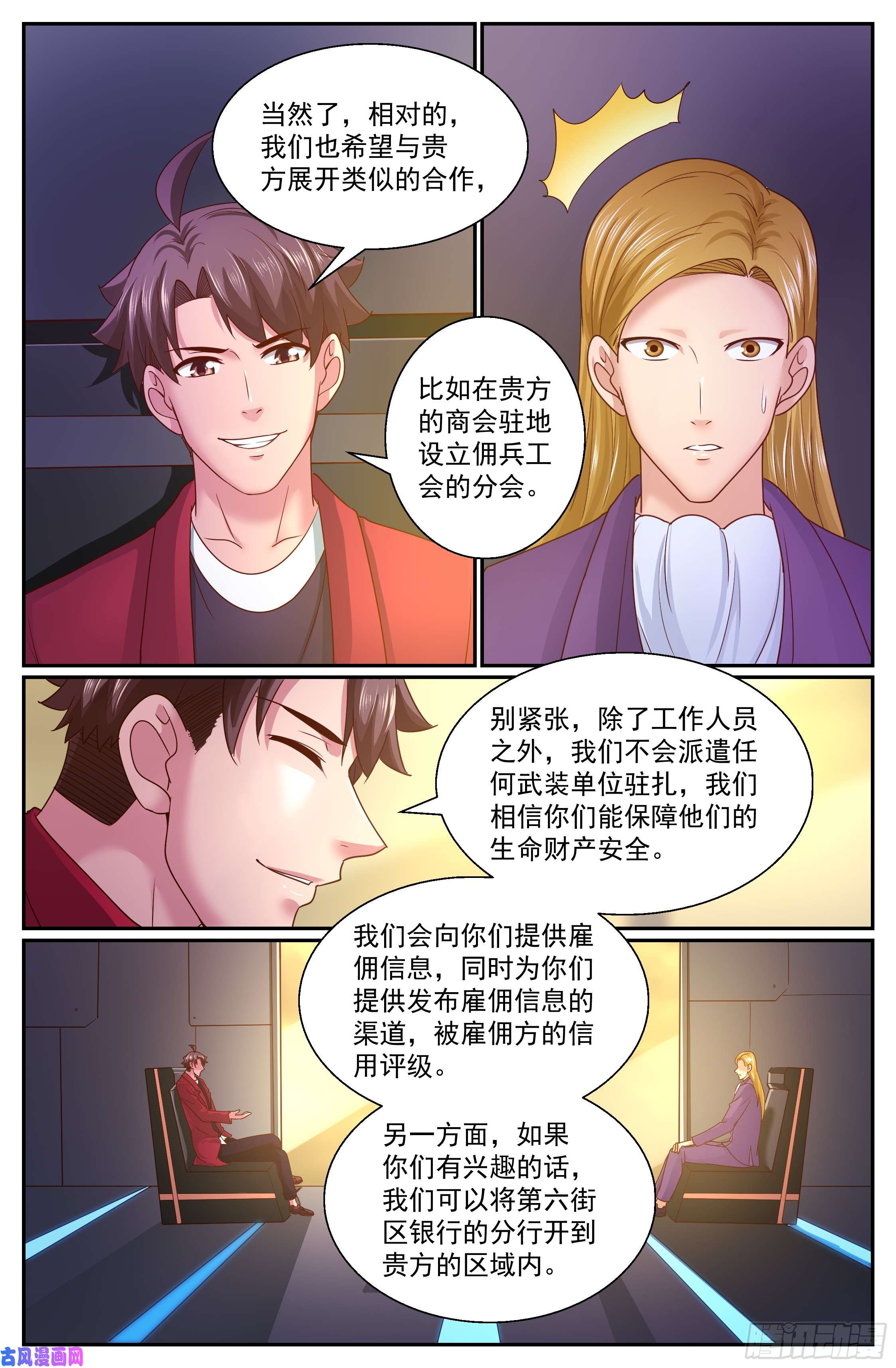 我在末世有套房313 将银行开到杭市