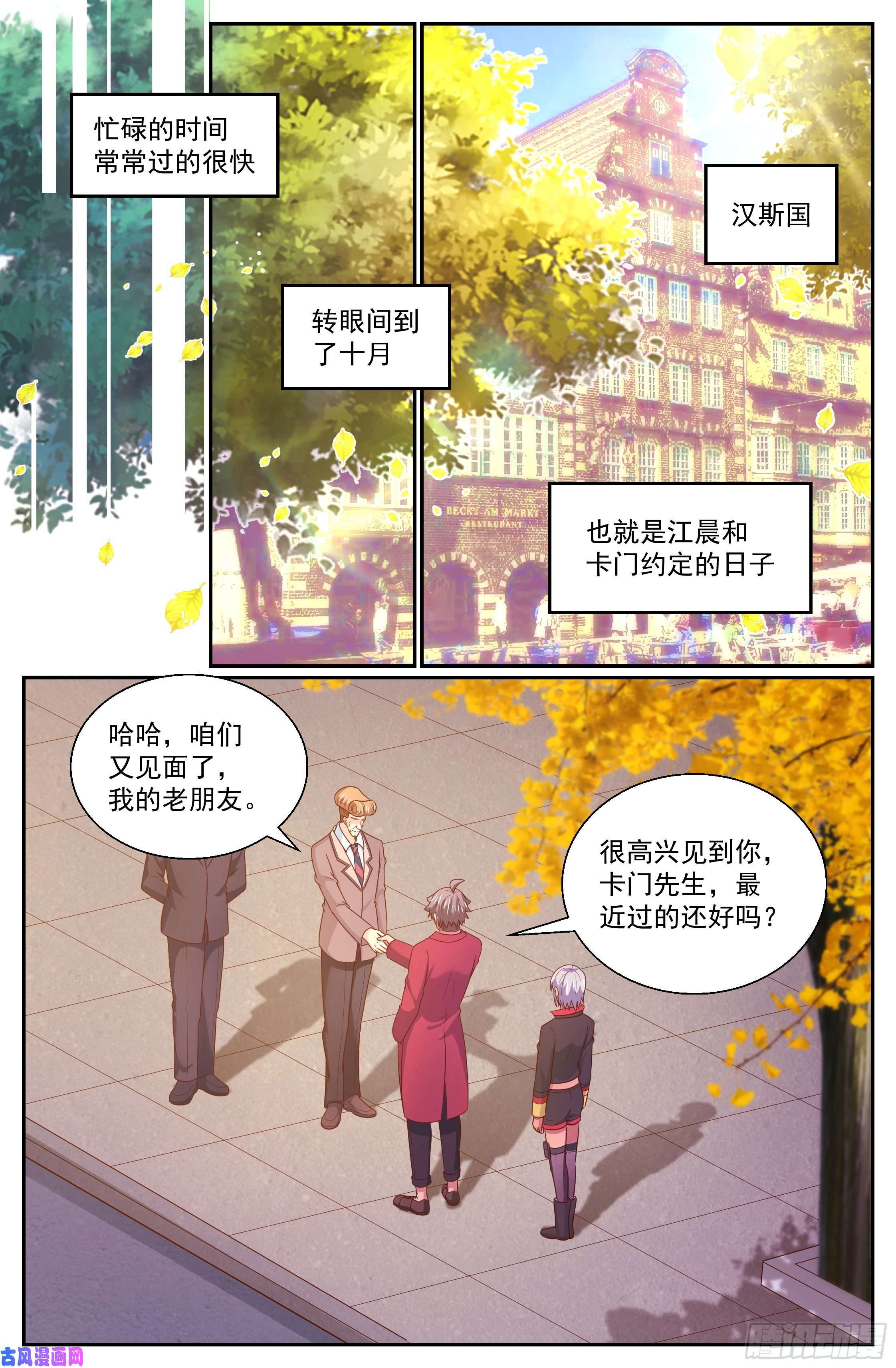 我在末世有套房317 和卡门之约