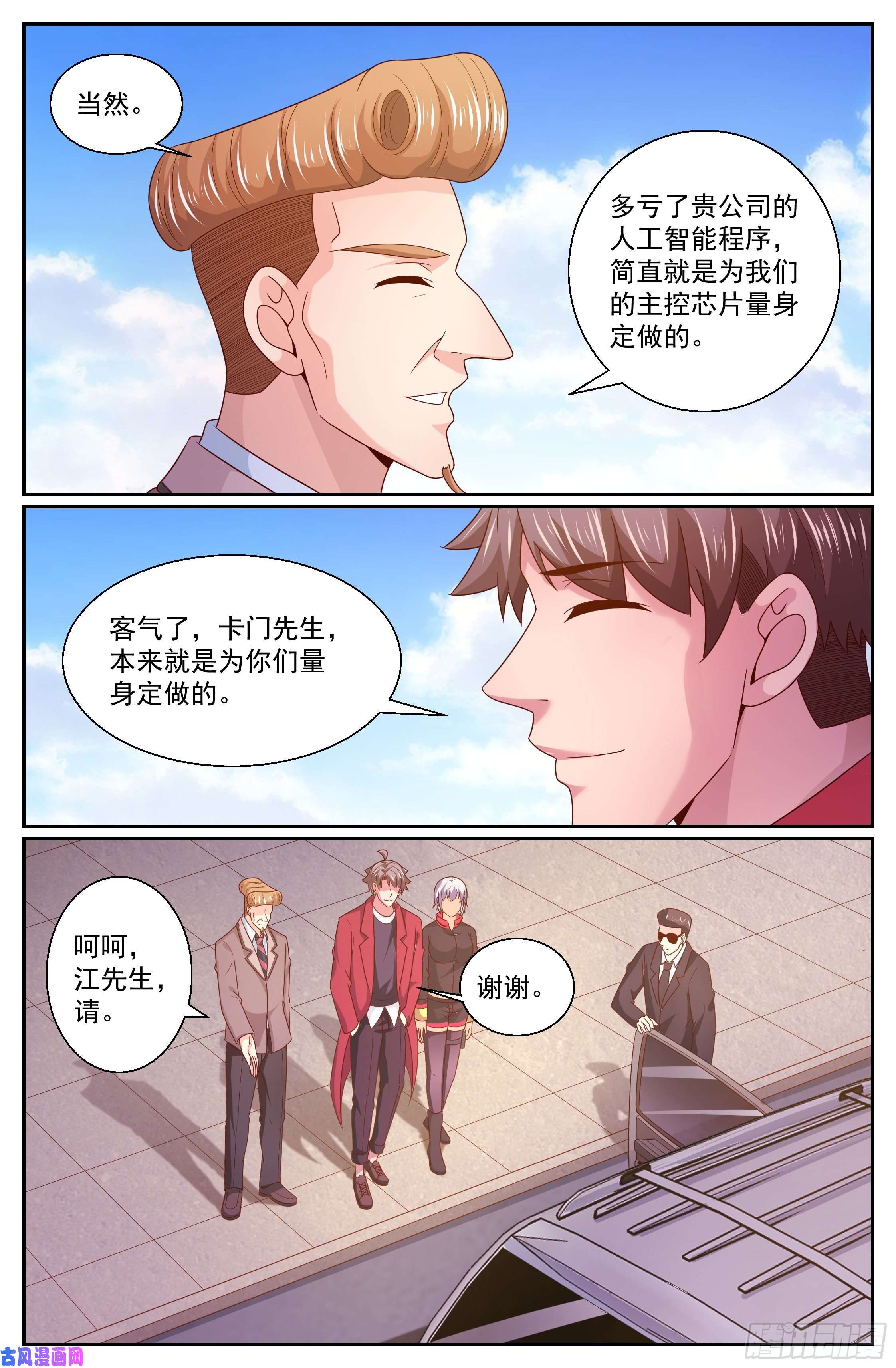 我在末世有套房317 和卡门之约