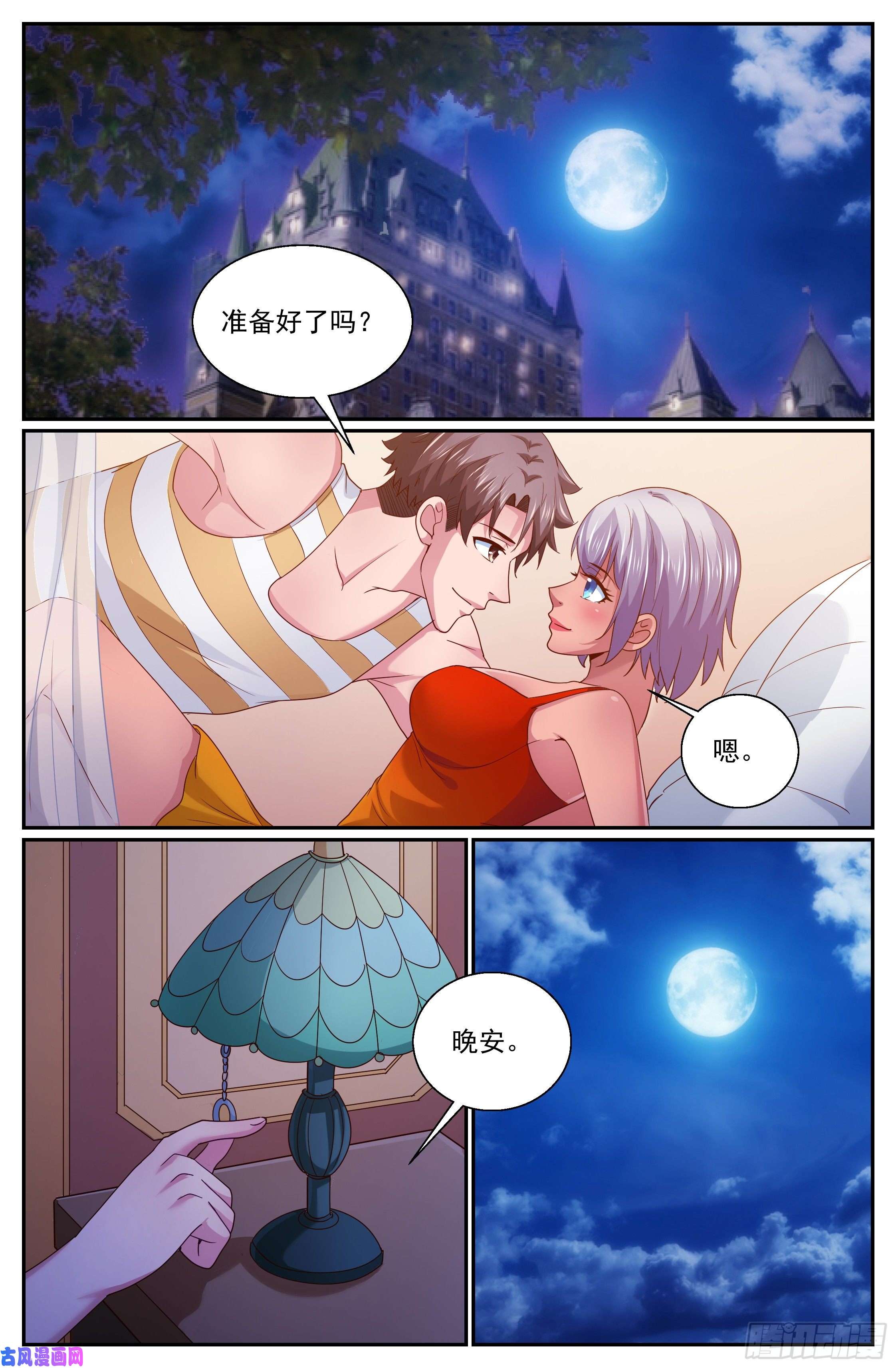 我在末世有套房317 和卡门之约
