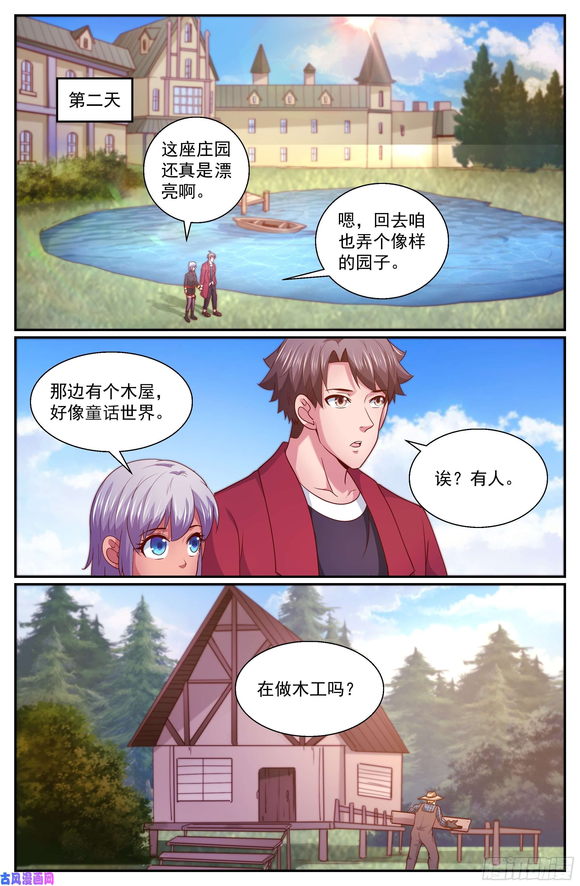 我在末世有套房317 和卡门之约