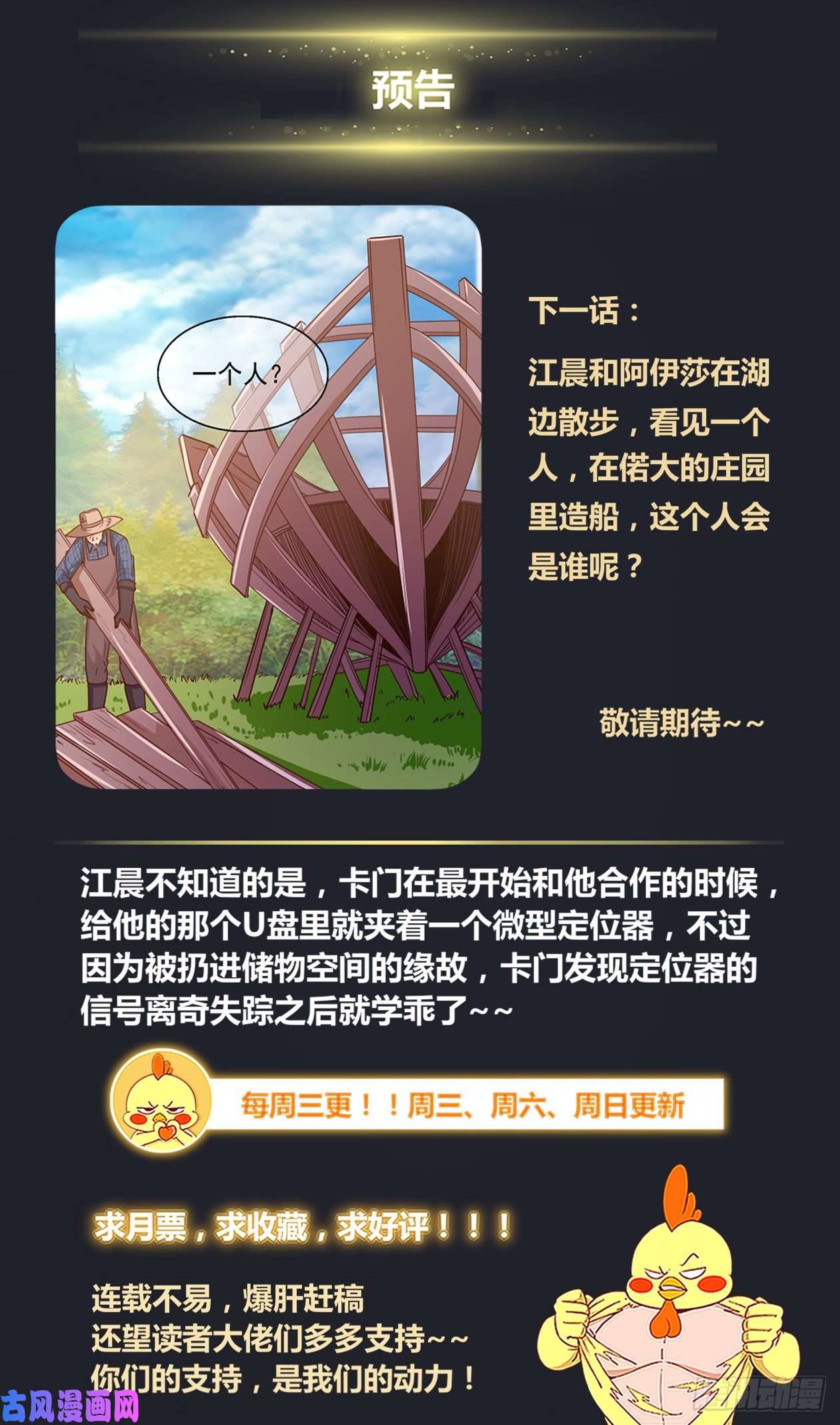 我在末世有套房317 和卡门之约