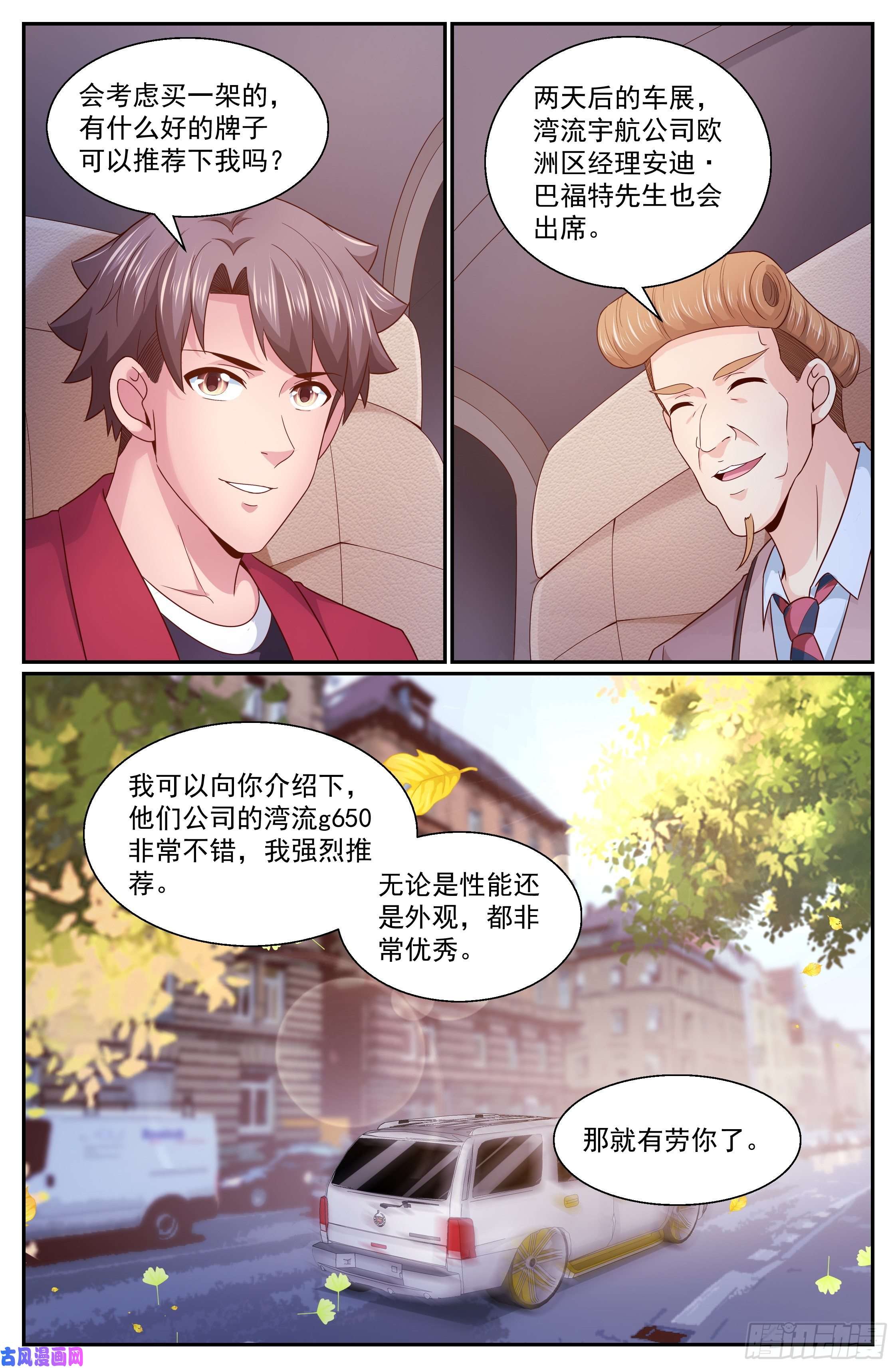 我在末世有套房317 和卡门之约