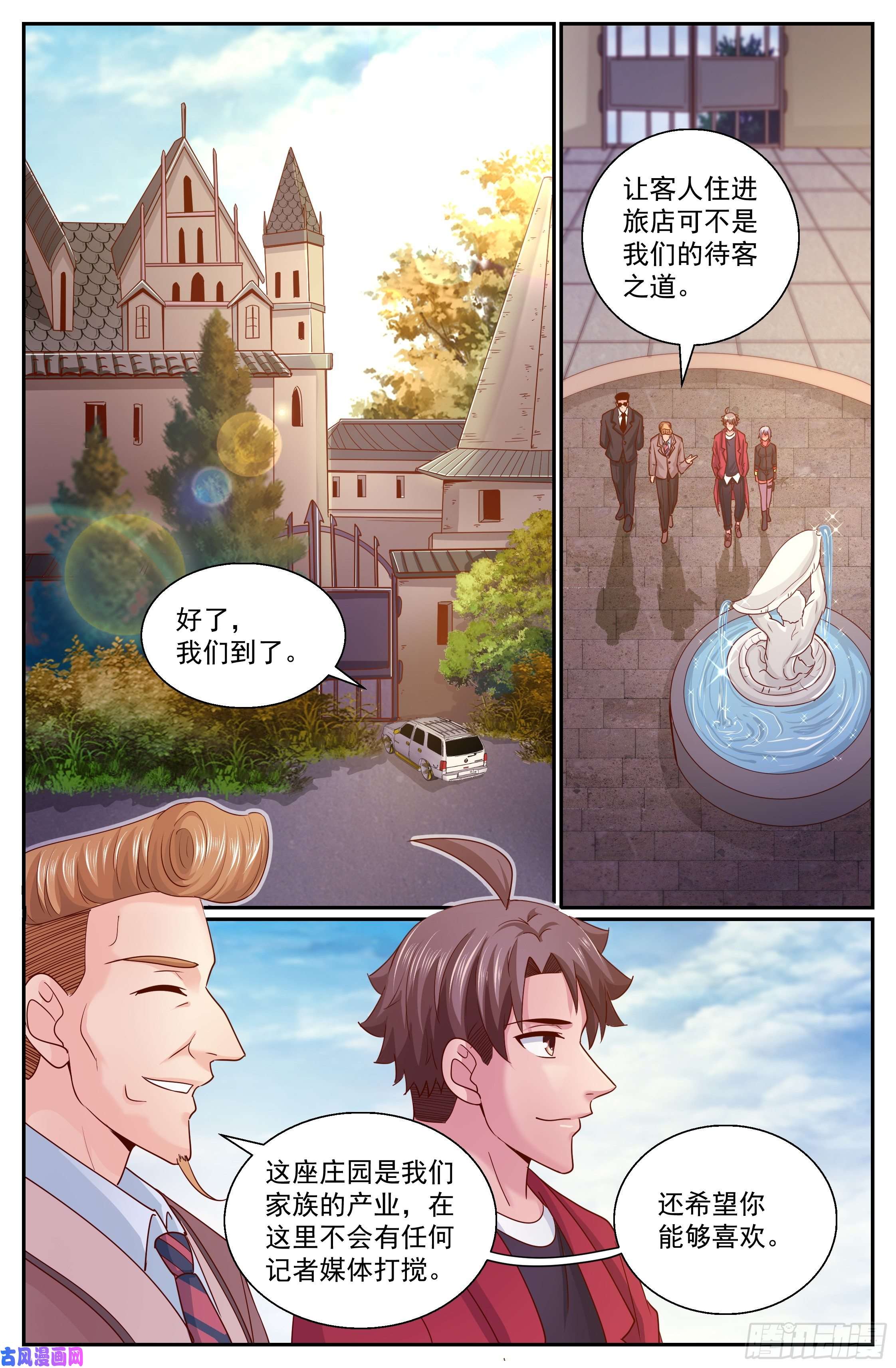 我在末世有套房317 和卡门之约