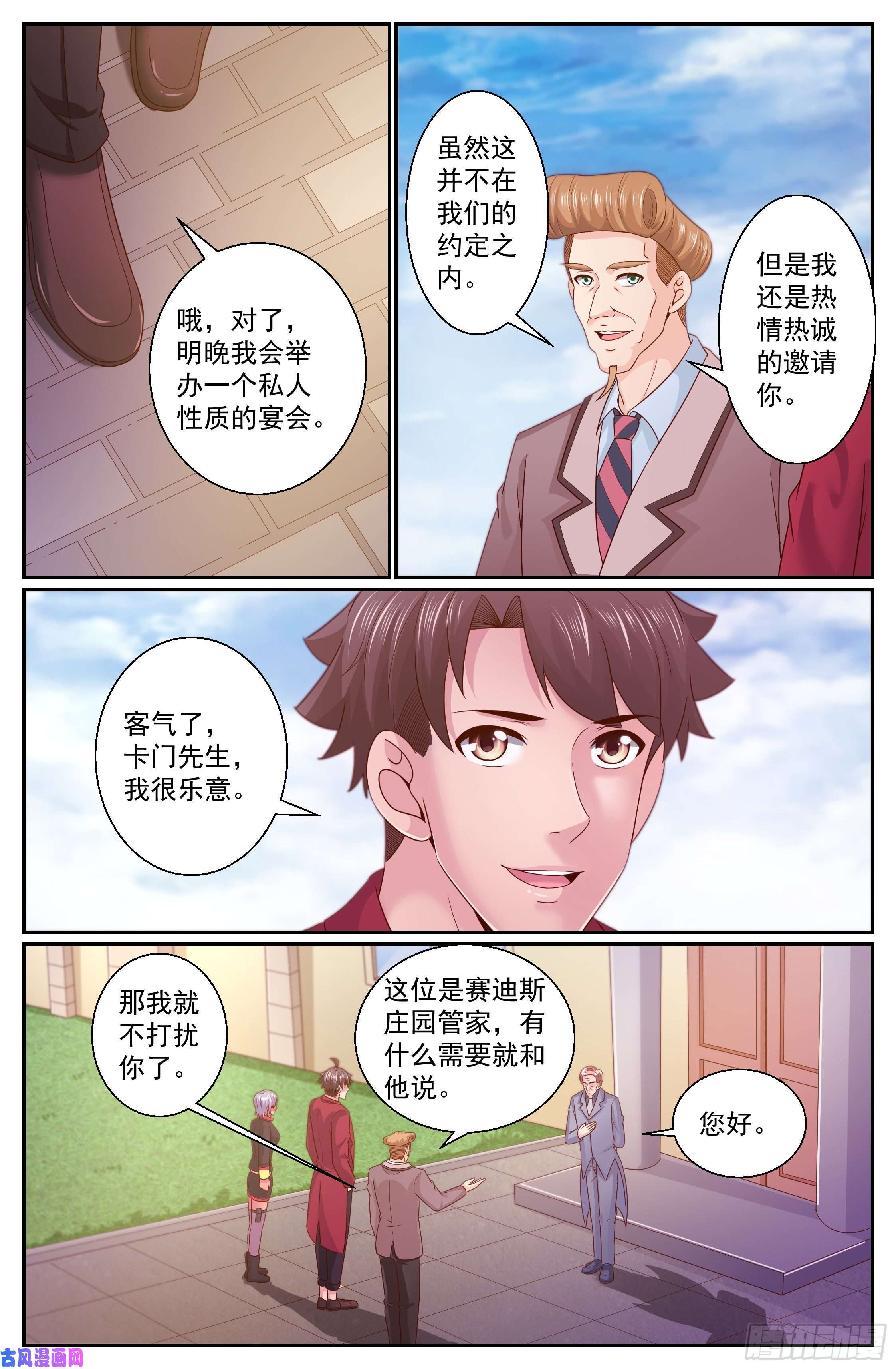 我在末世有套房317 和卡门之约