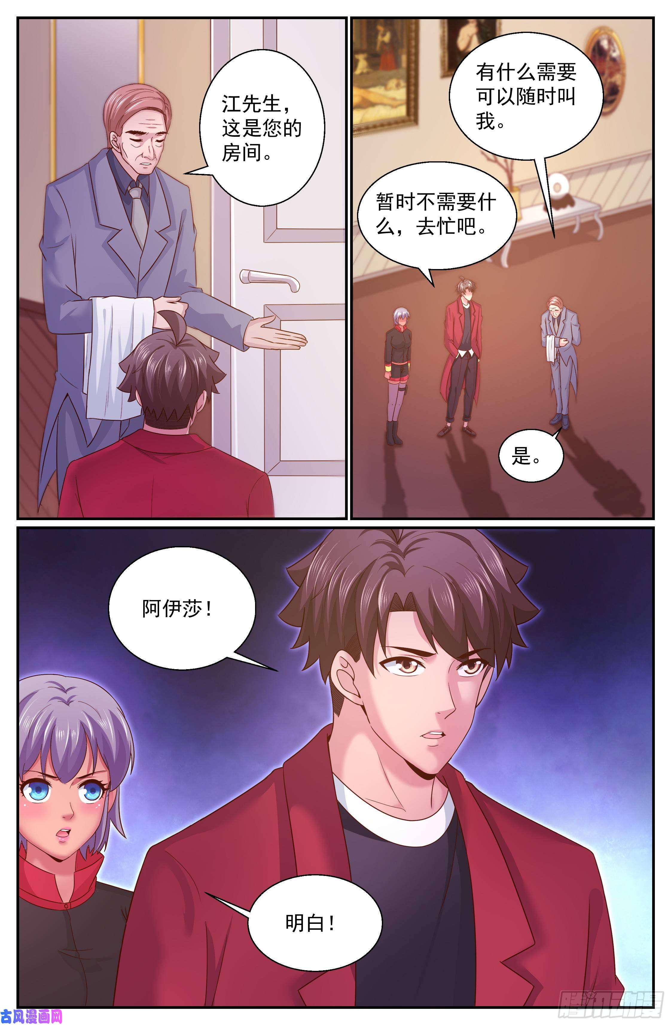 我在末世有套房317 和卡门之约