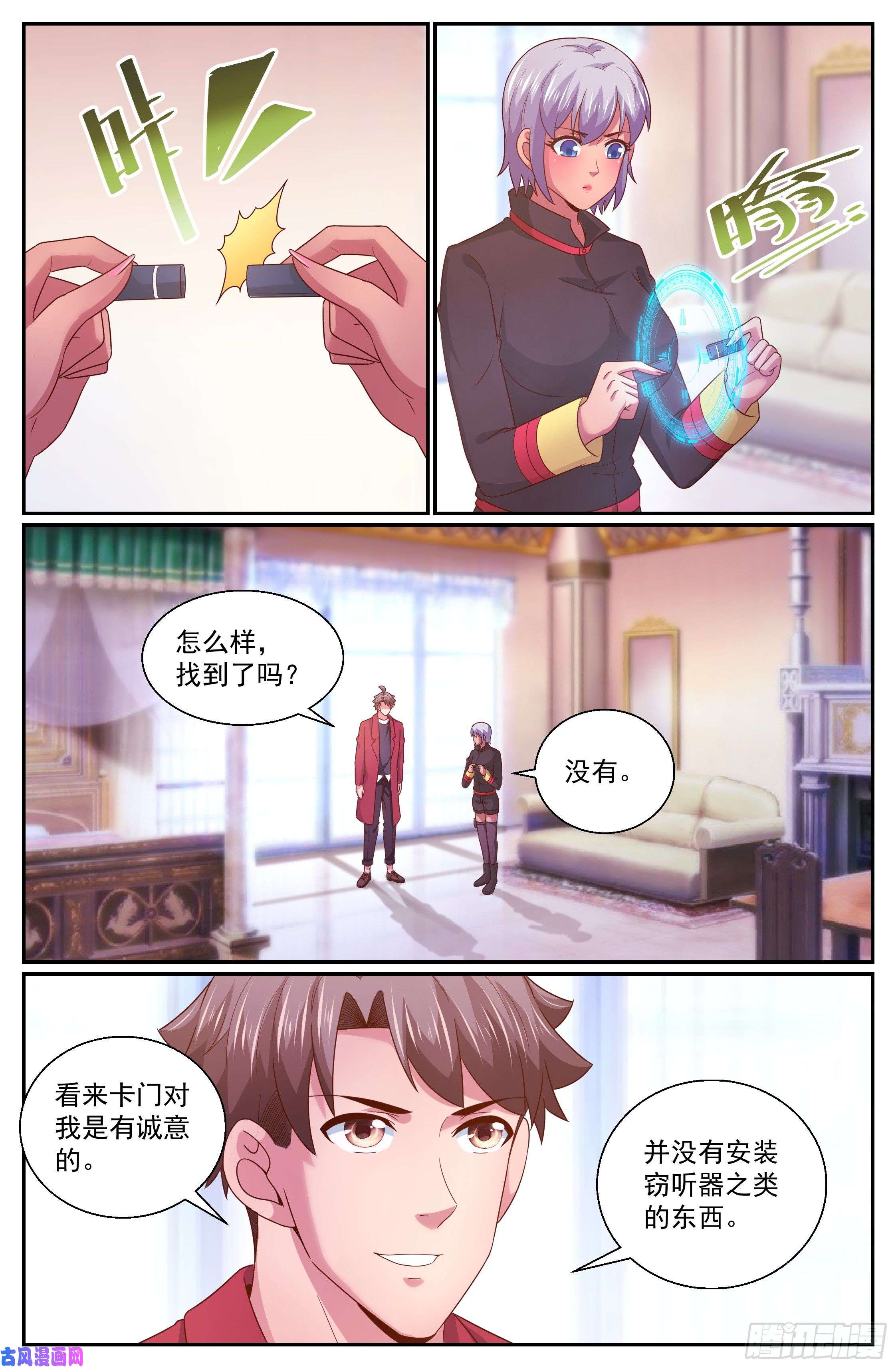 我在末世有套房317 和卡门之约