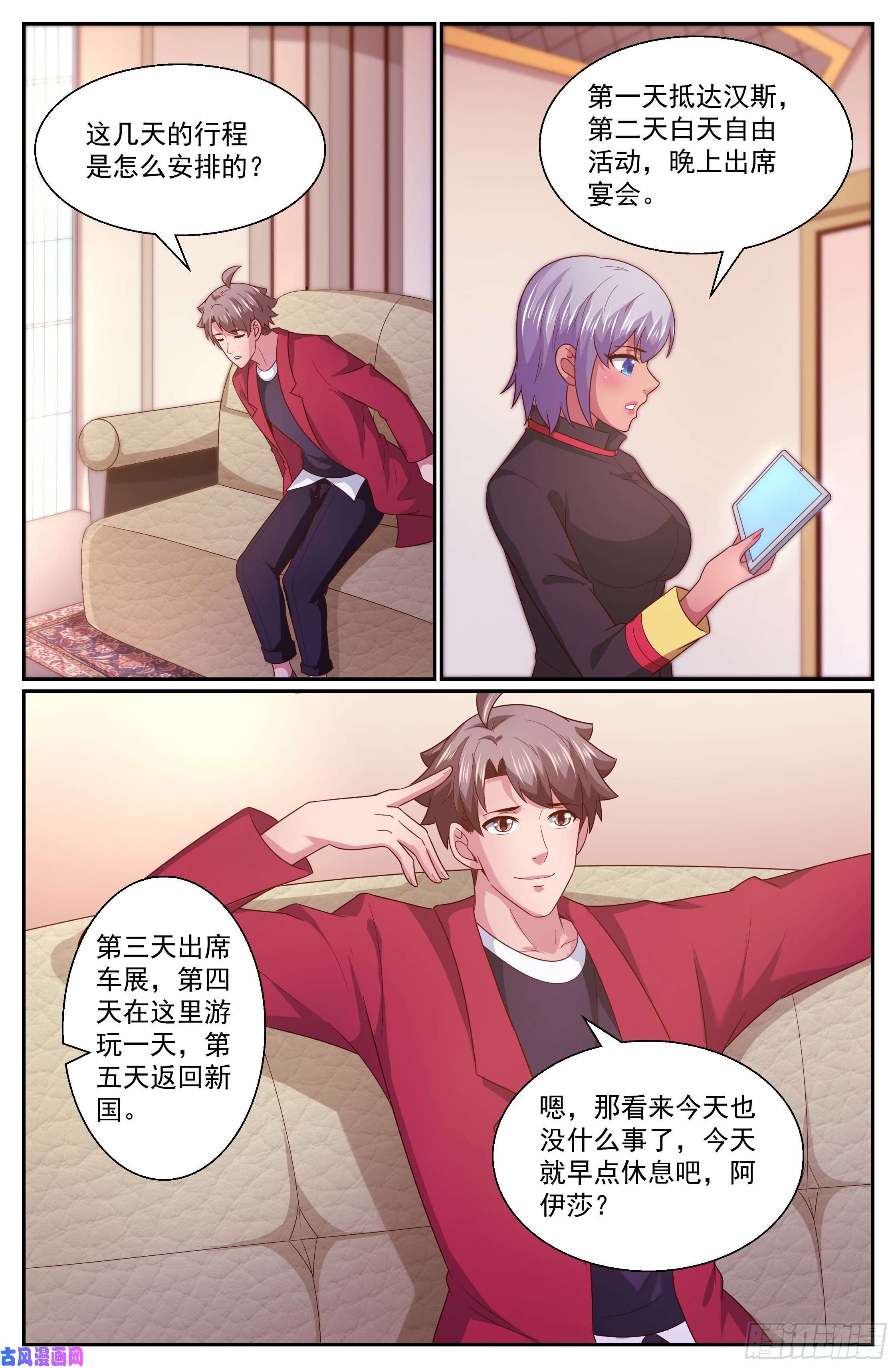 我在末世有套房317 和卡门之约