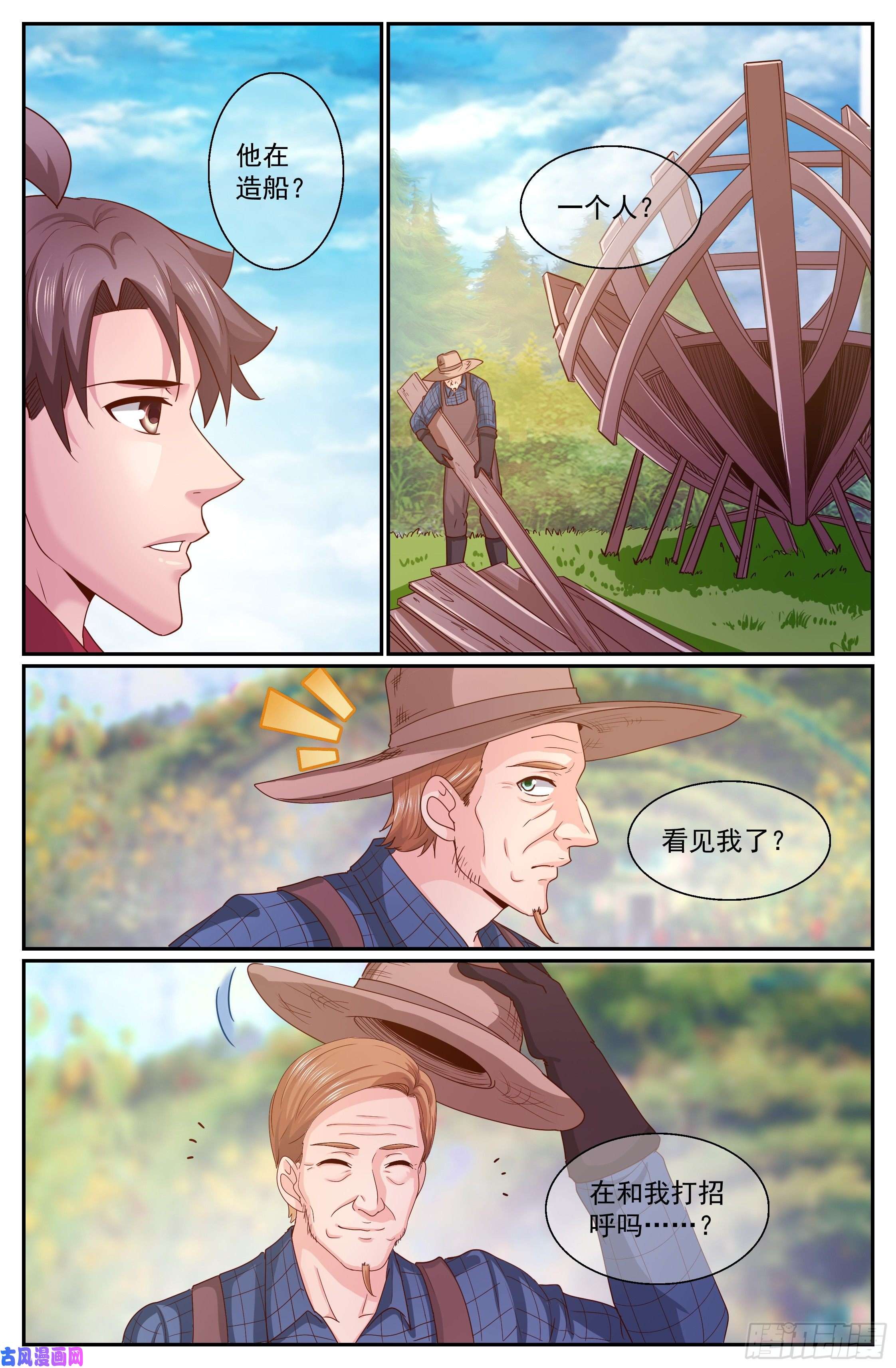我在末世有套房318 篝火前的问答