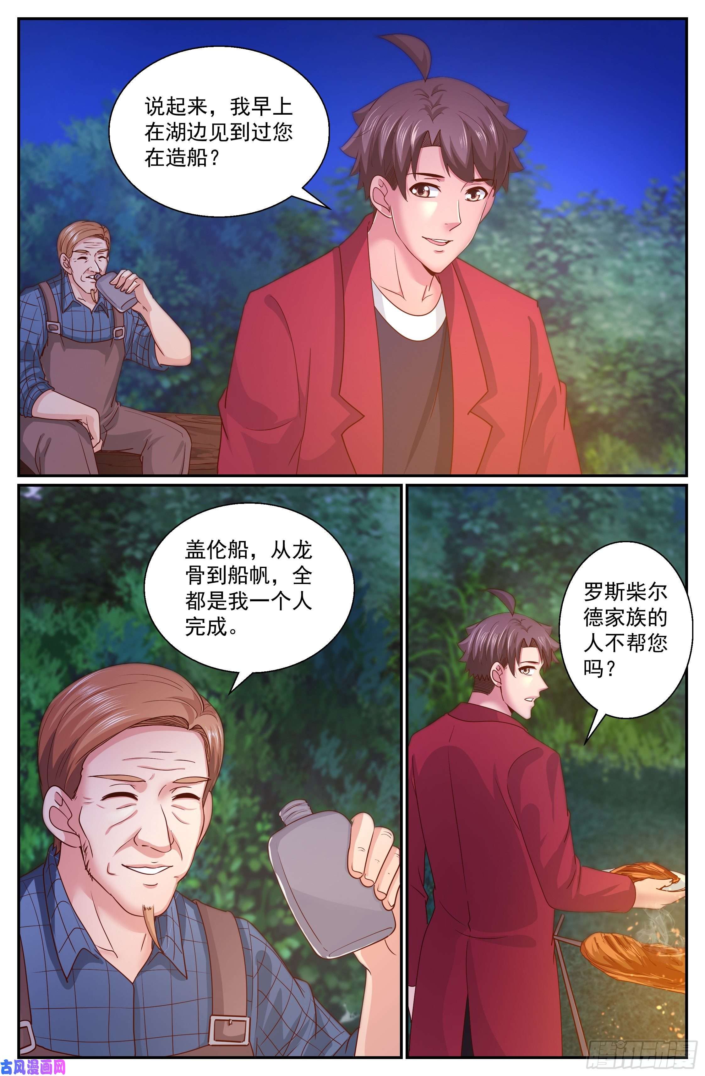 我在末世有套房318 篝火前的问答
