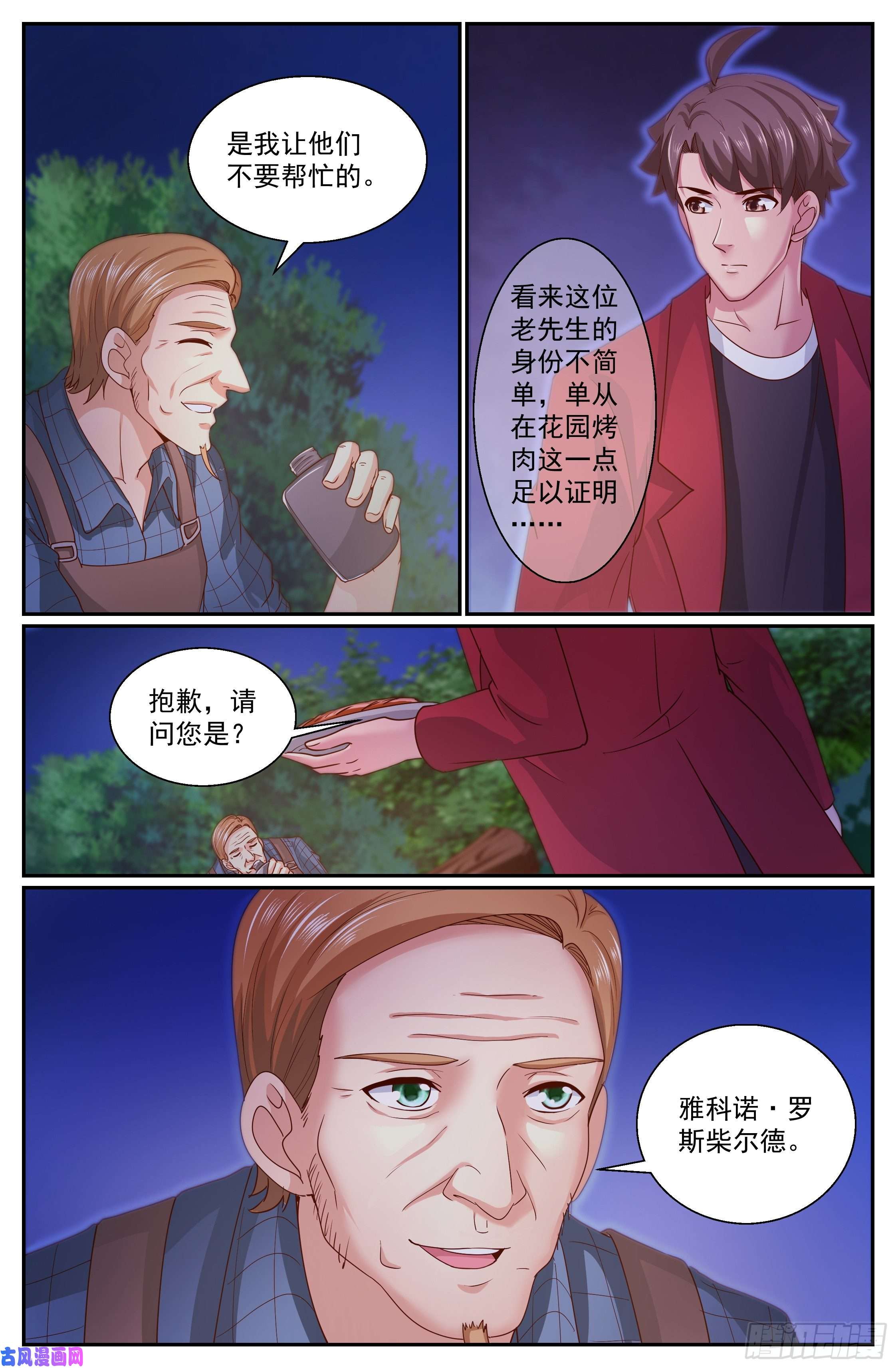 我在末世有套房318 篝火前的问答