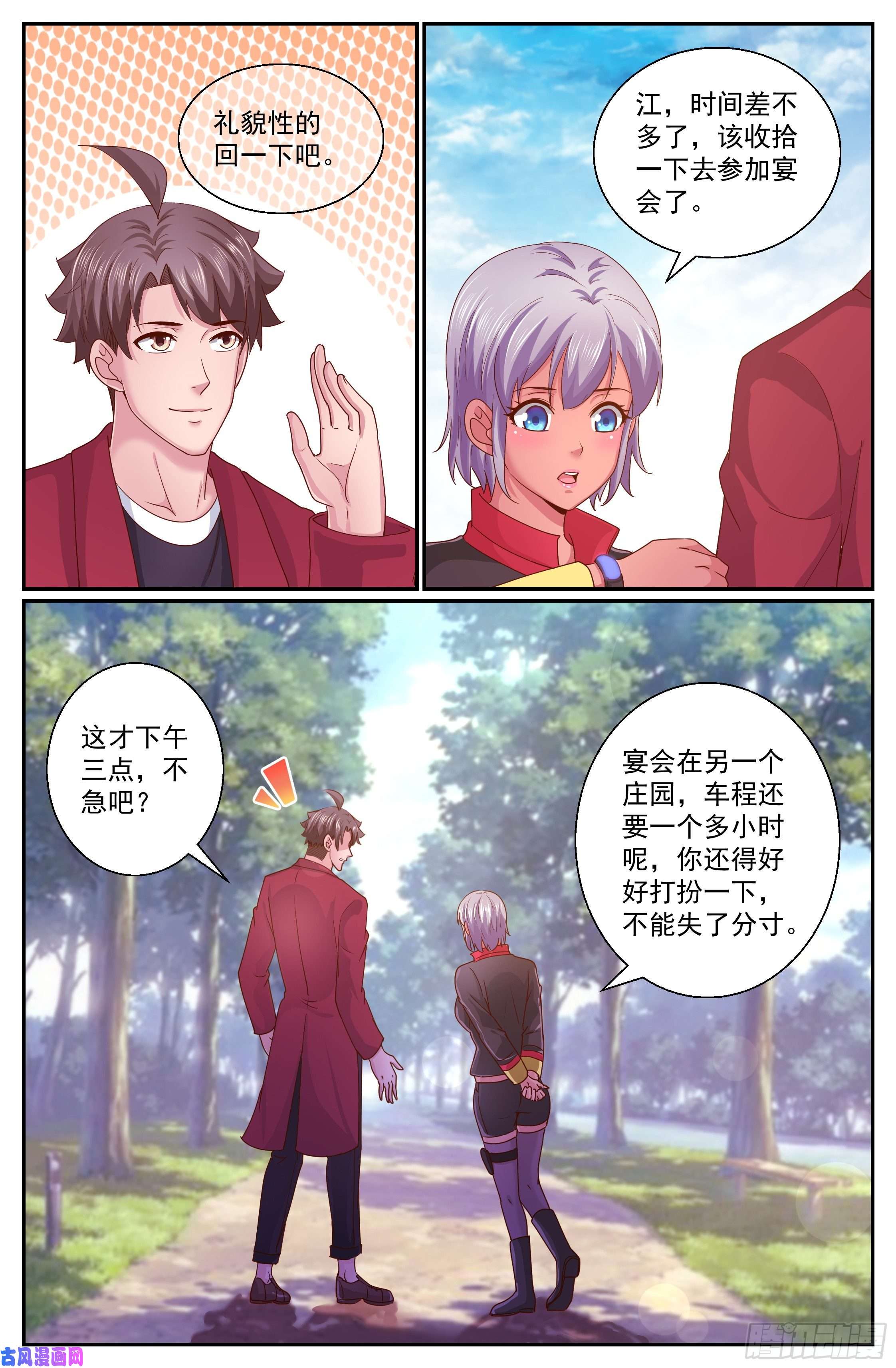 我在末世有套房318 篝火前的问答